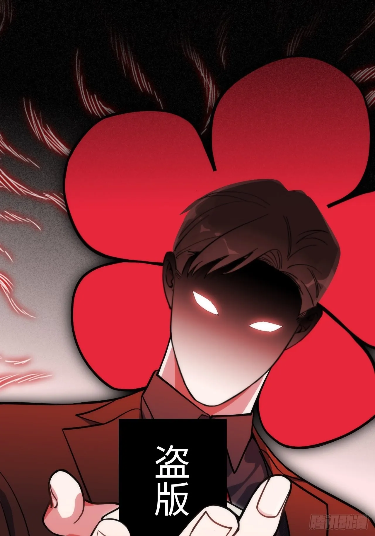 29.我拆了我的CP 第47页