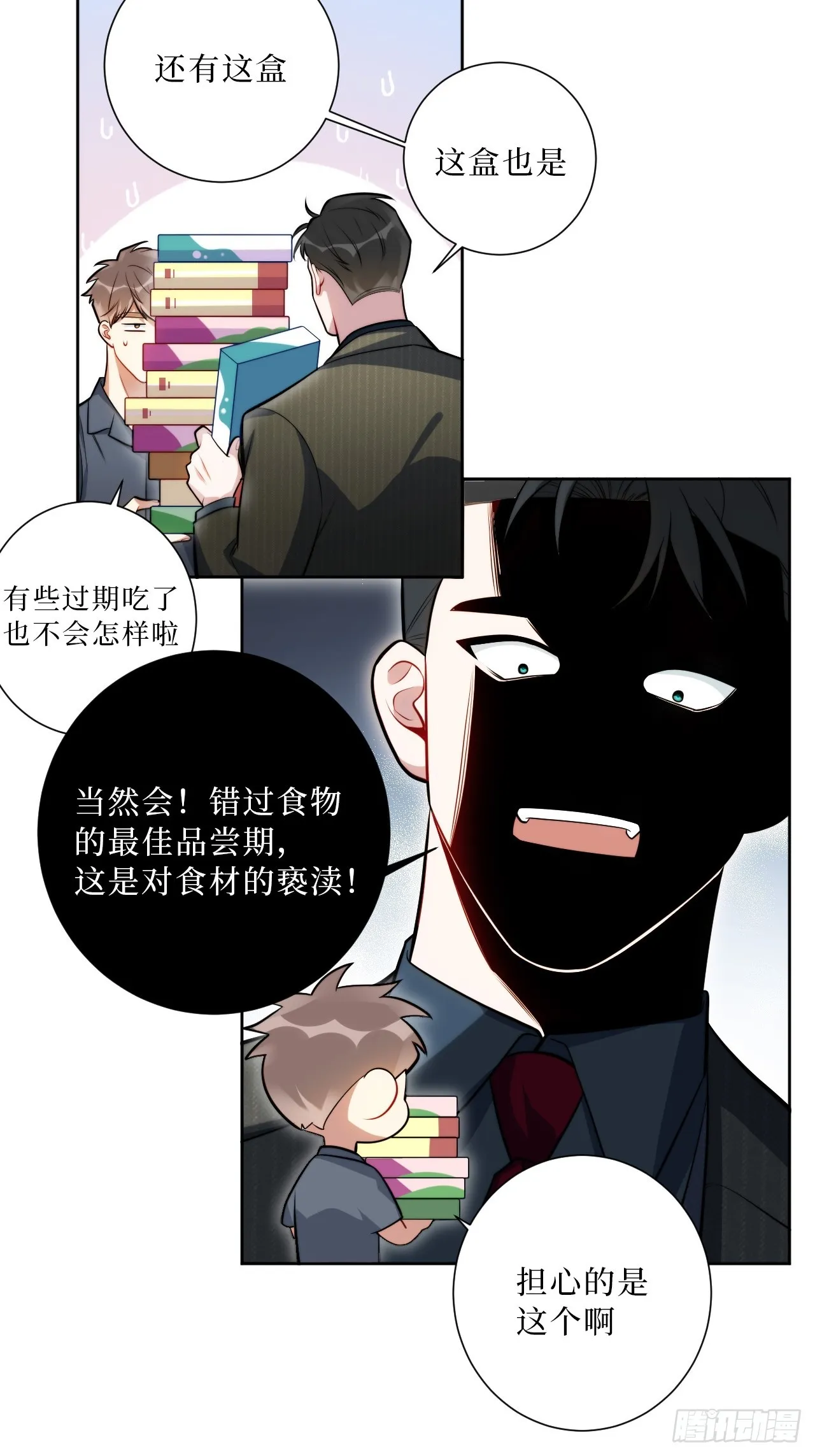 30.十月是你的谎言 第6页