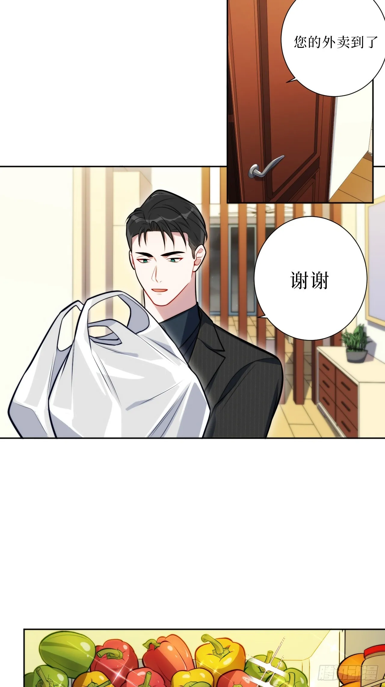 30.十月是你的谎言 第8页