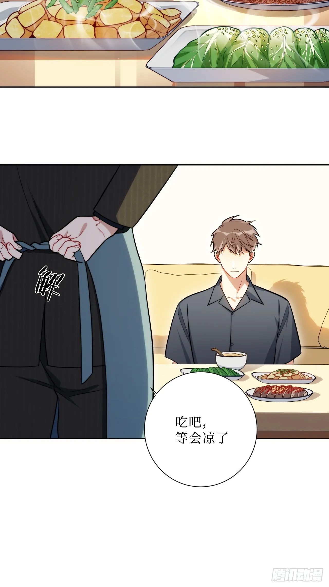 30.十月是你的谎言 第11页
