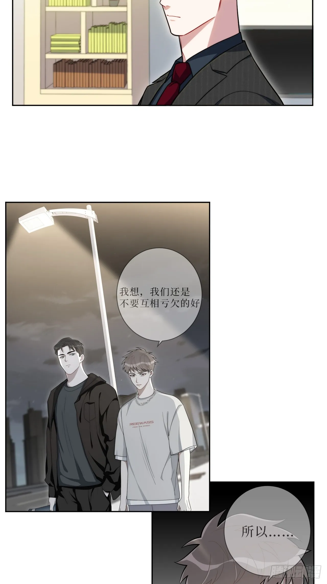 30.十月是你的谎言 第13页