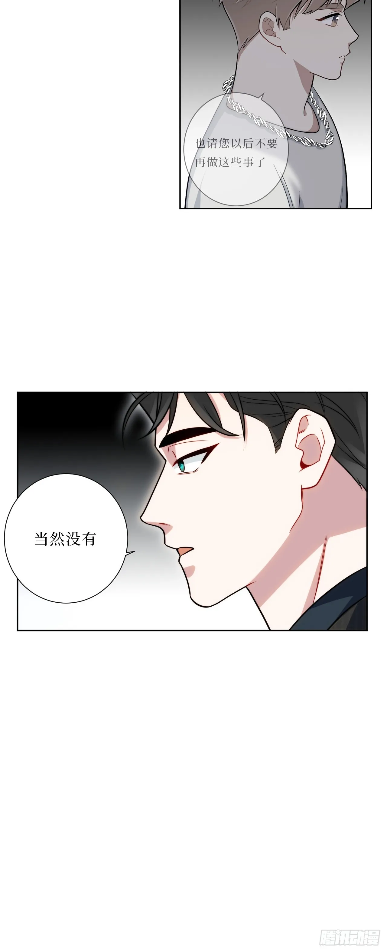 30.十月是你的谎言 第14页