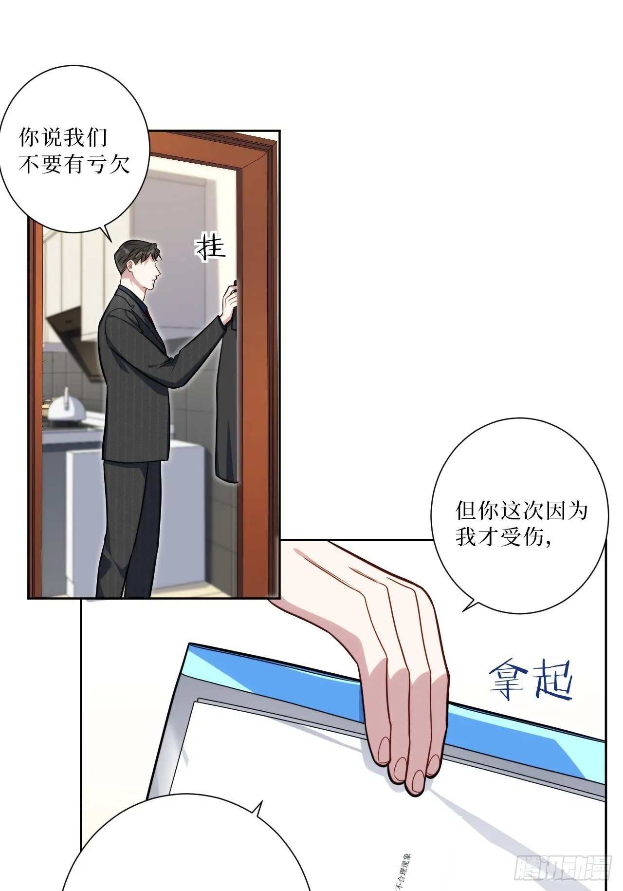 30.十月是你的谎言 第15页
