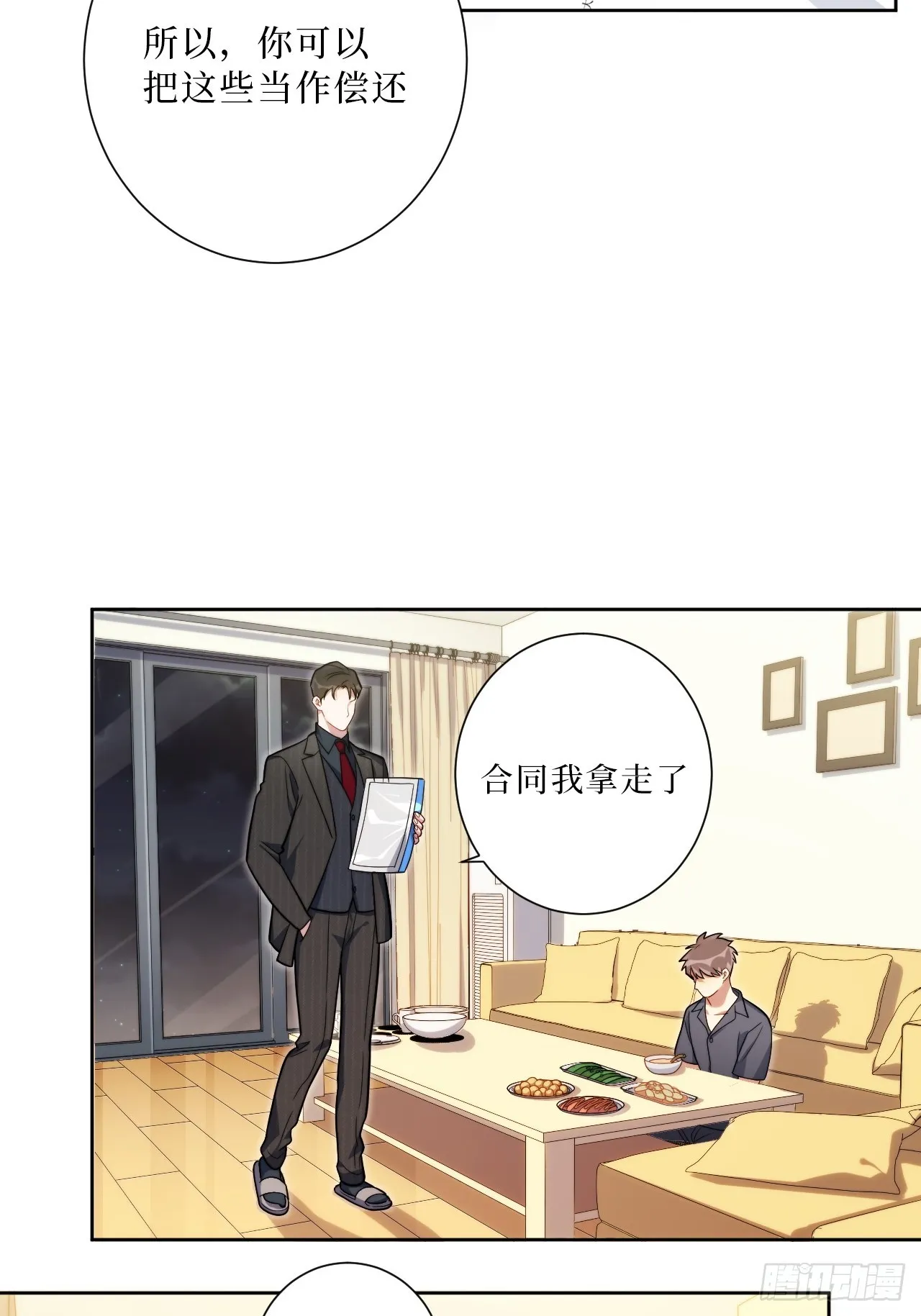 30.十月是你的谎言 第16页