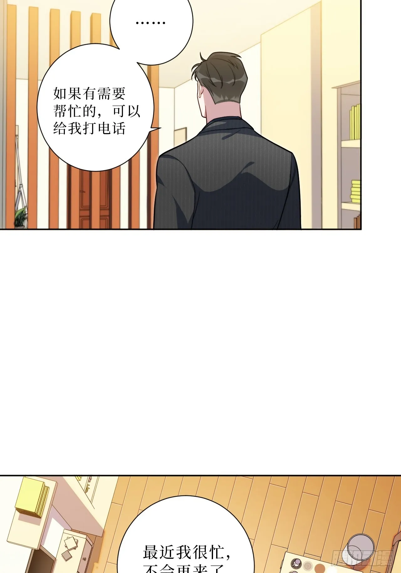 30.十月是你的谎言 第17页