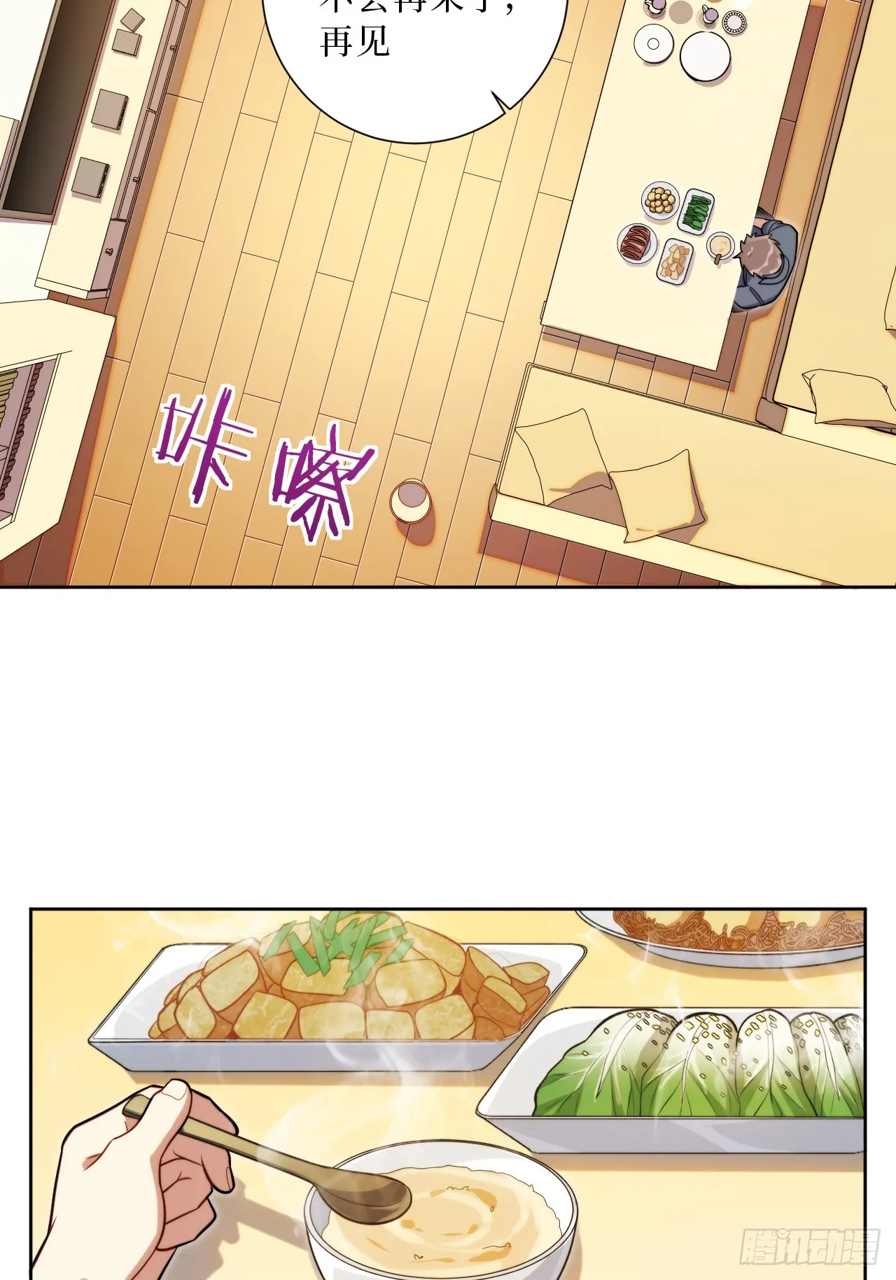 30.十月是你的谎言 第18页