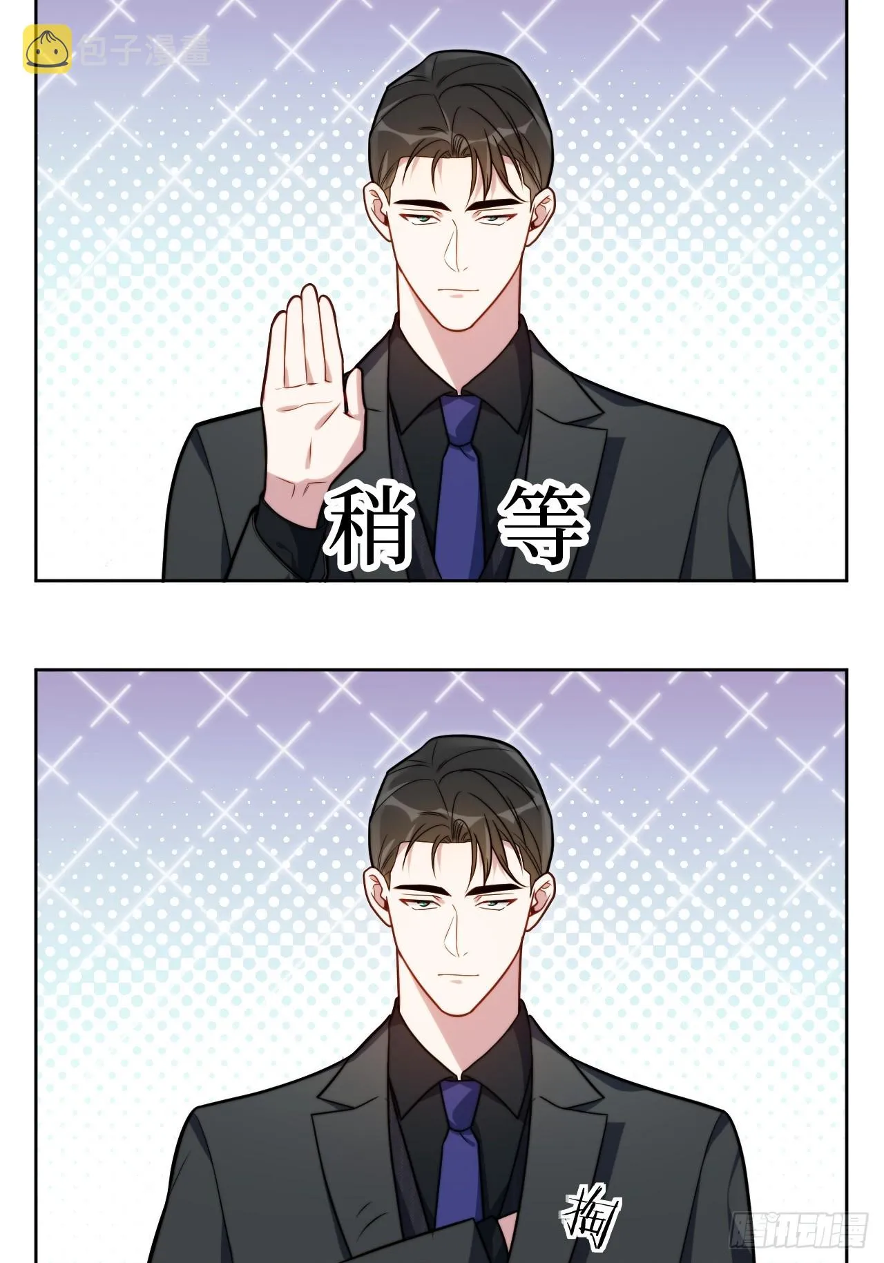 30.十月是你的谎言 第24页