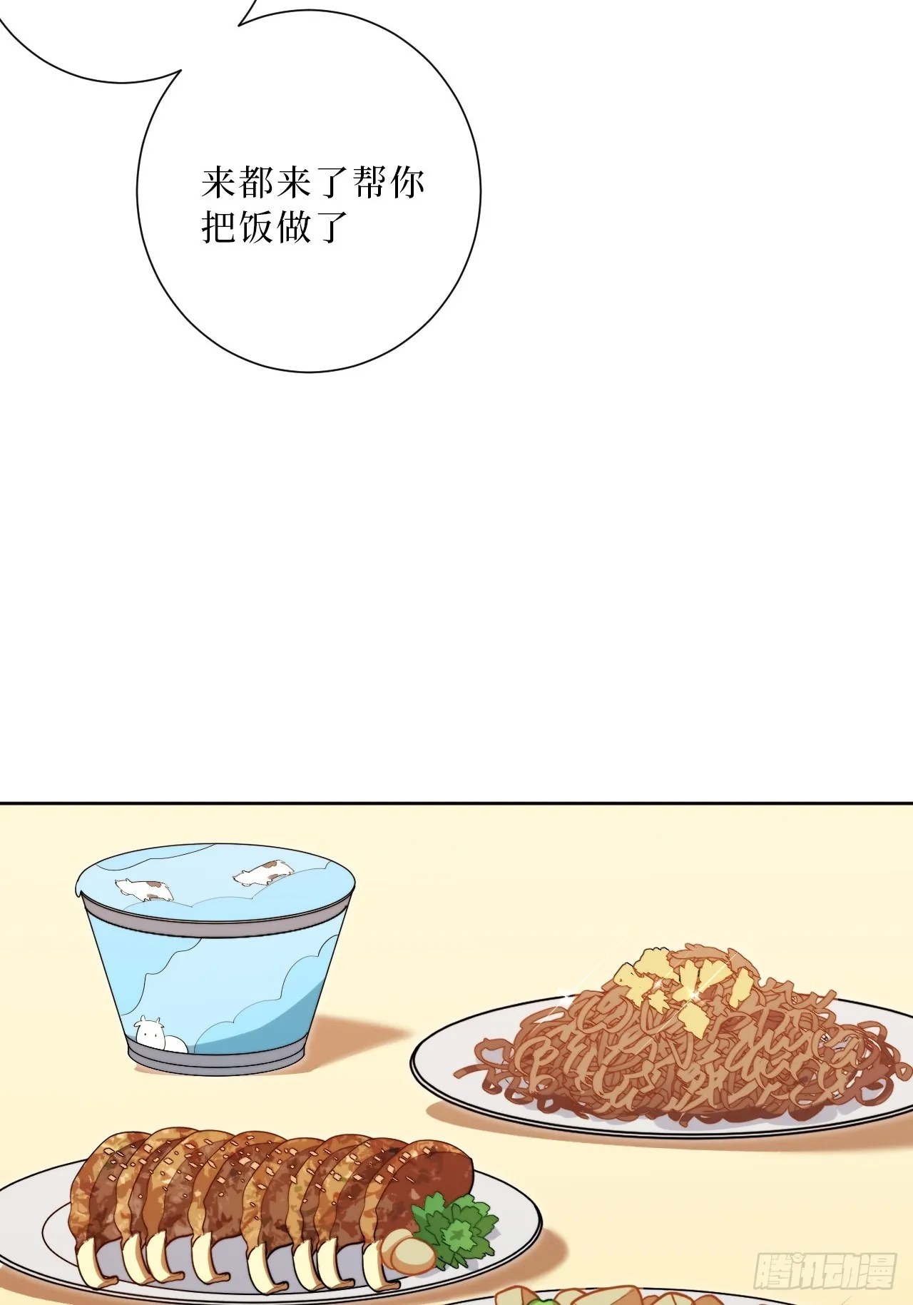 30.十月是你的谎言 第27页