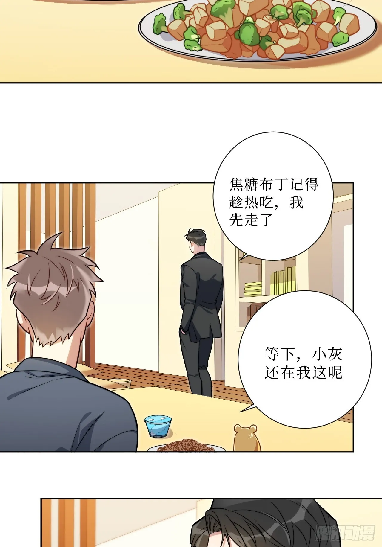 30.十月是你的谎言 第28页