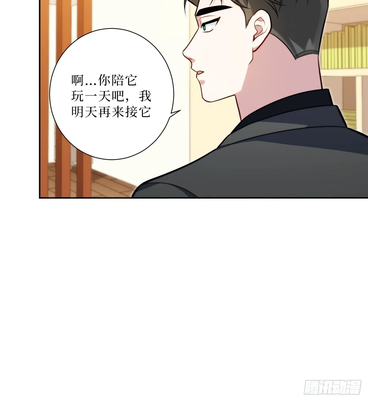 30.十月是你的谎言 第29页
