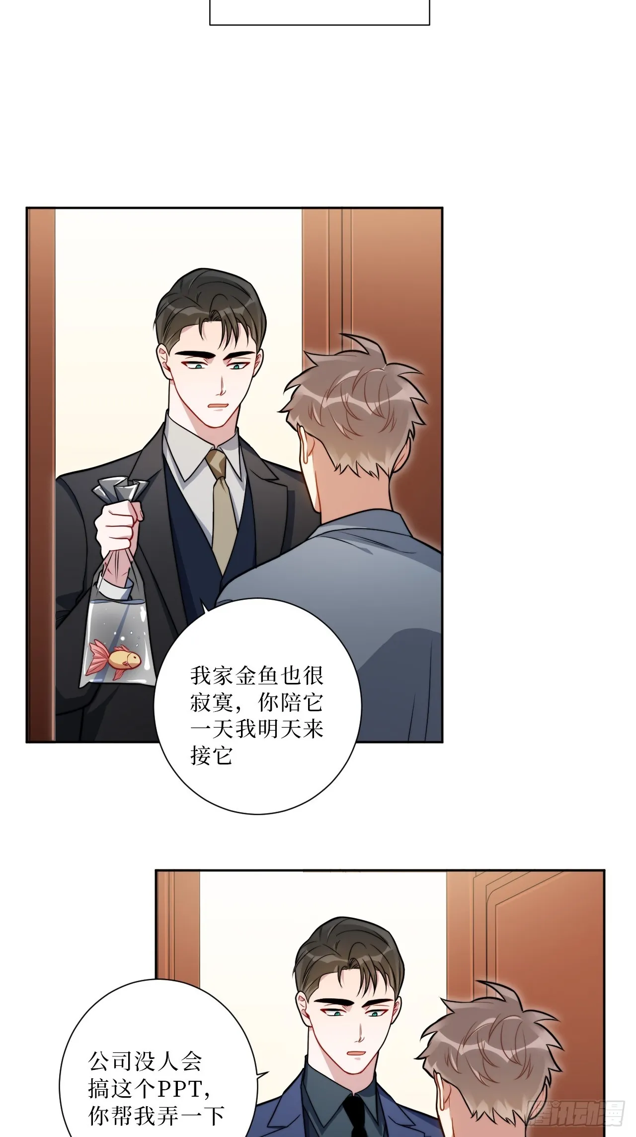 30.十月是你的谎言 第32页
