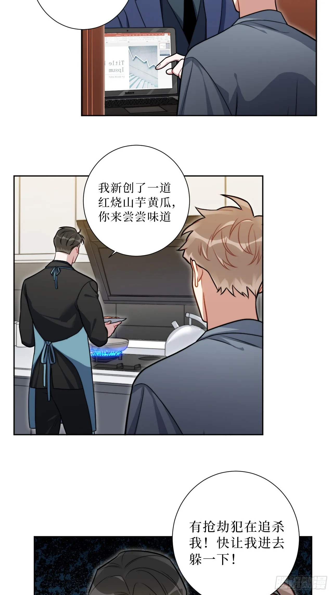 30.十月是你的谎言 第33页