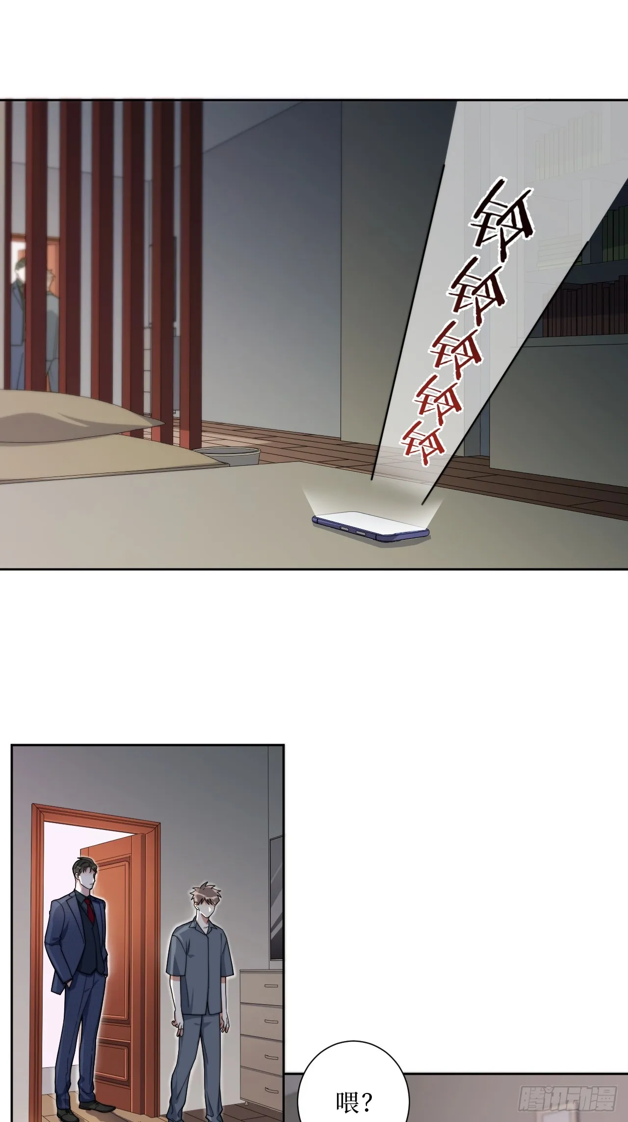 31.那一夜 第7页