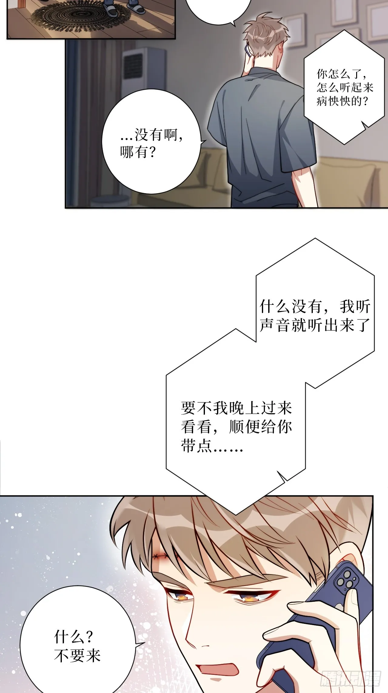 31.那一夜 第8页