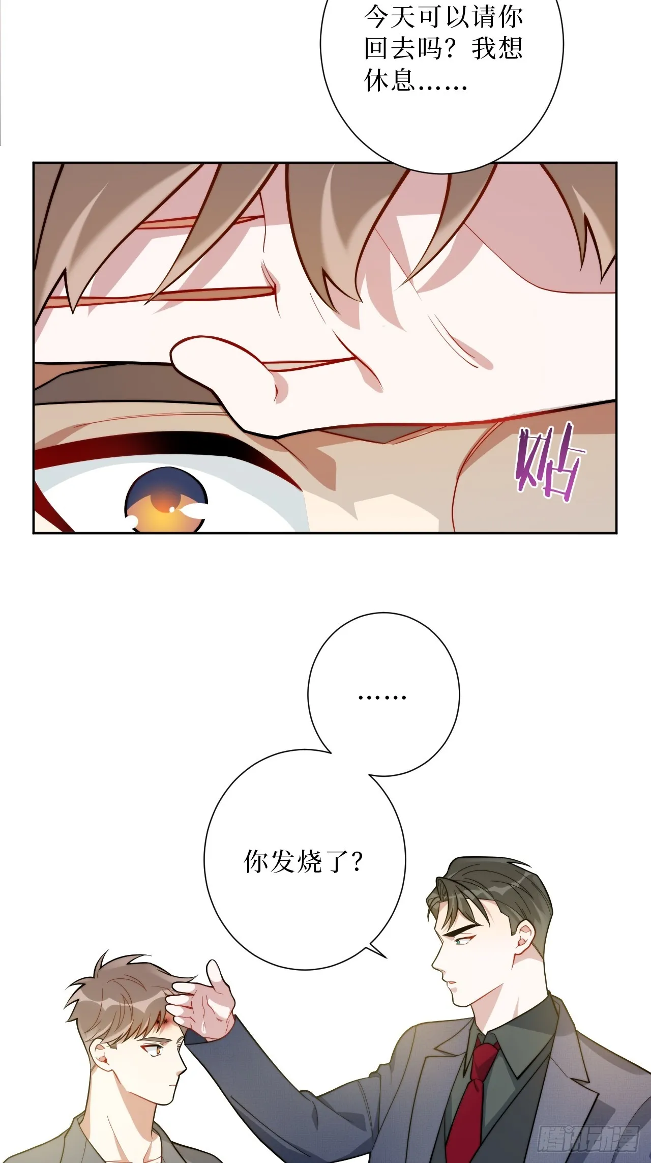 31.那一夜 第11页