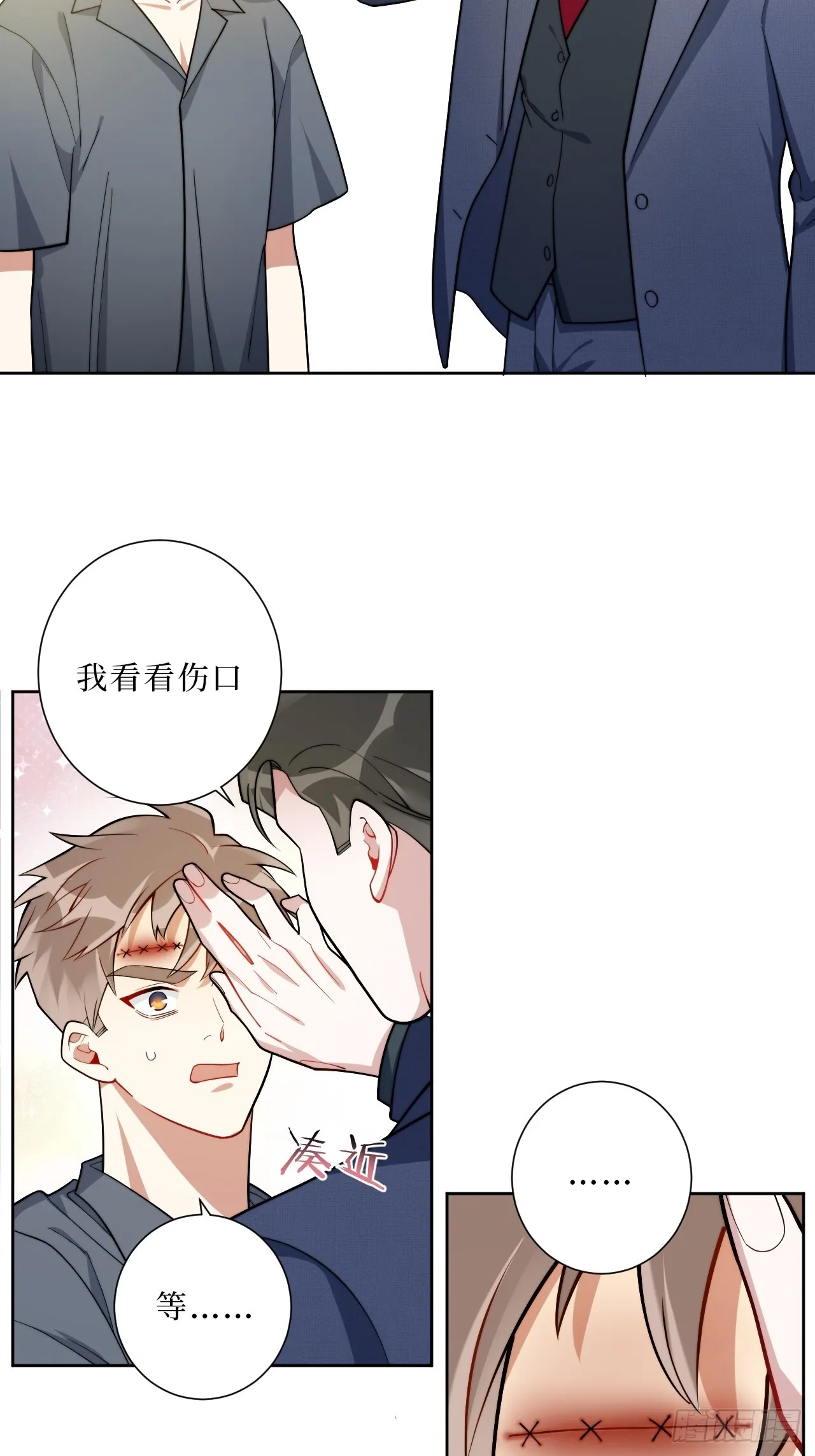 31.那一夜 第12页