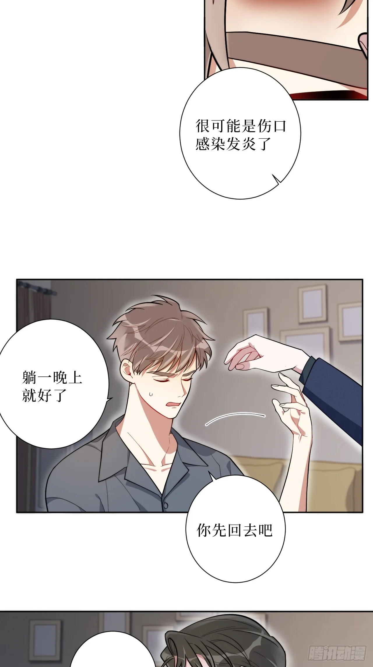 31.那一夜 第13页