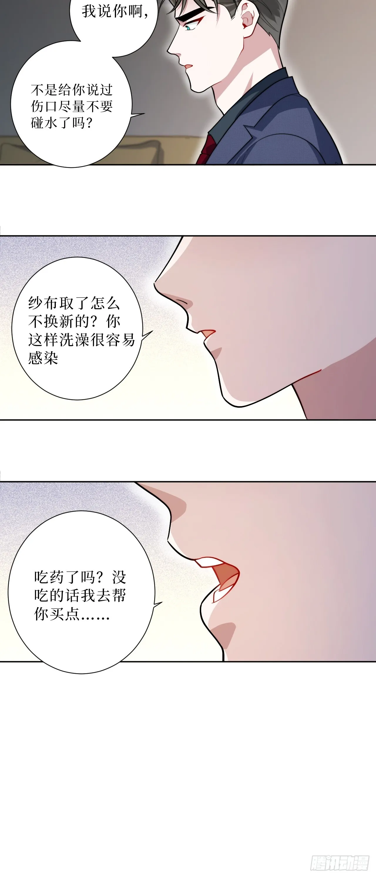31.那一夜 第14页