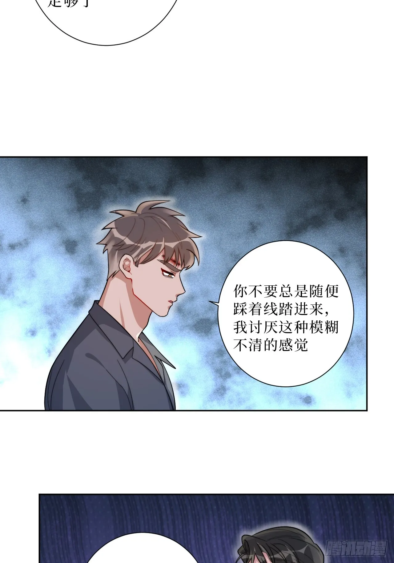31.那一夜 第19页