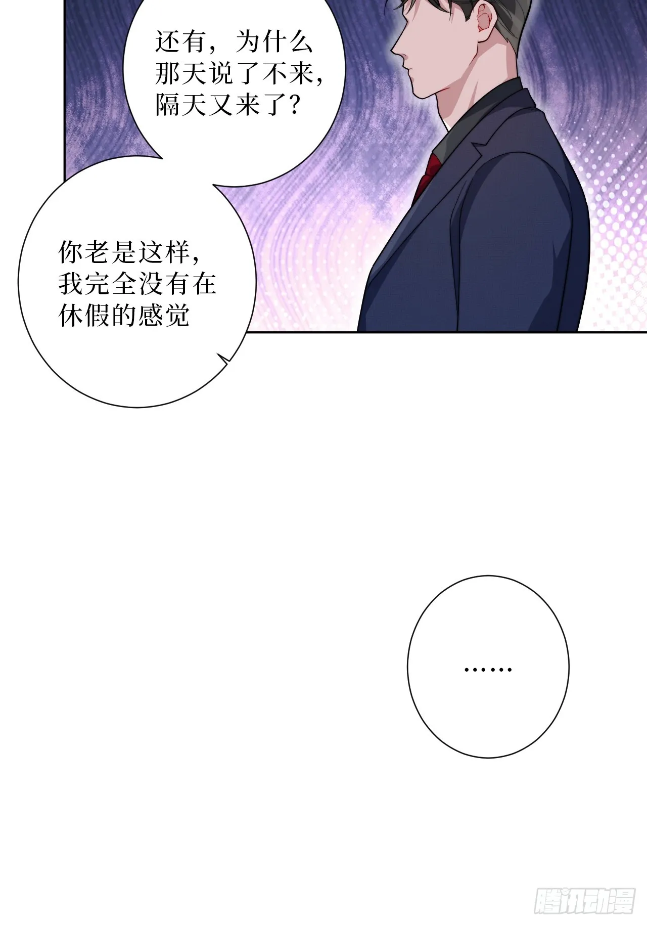 31.那一夜 第20页