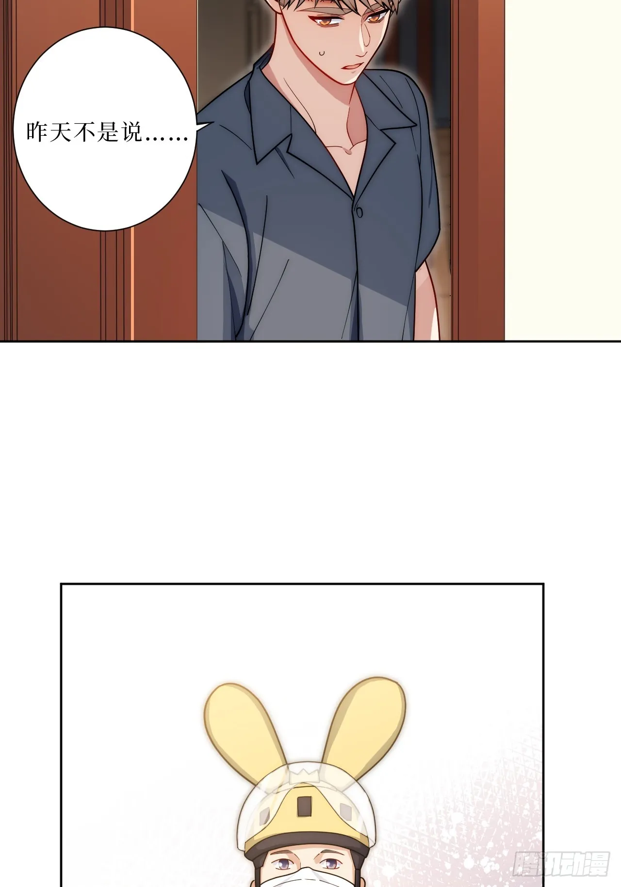 32.心跳回忆 第7页