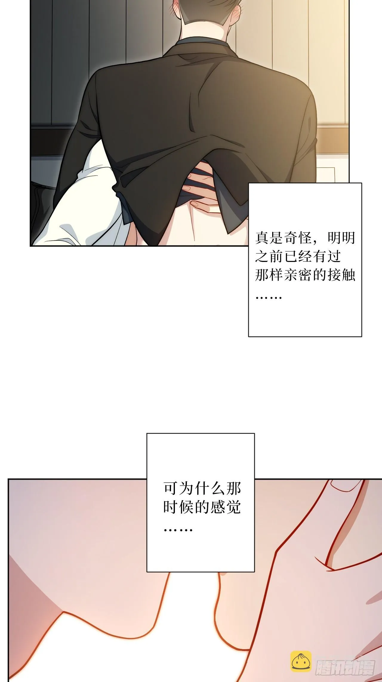 32.心跳回忆 第27页