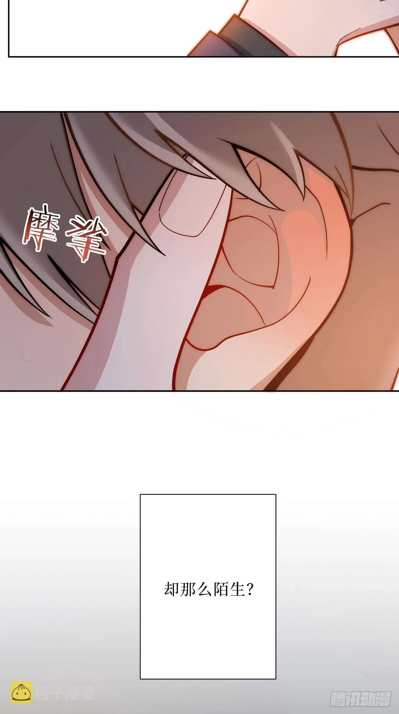 32.心跳回忆 第28页