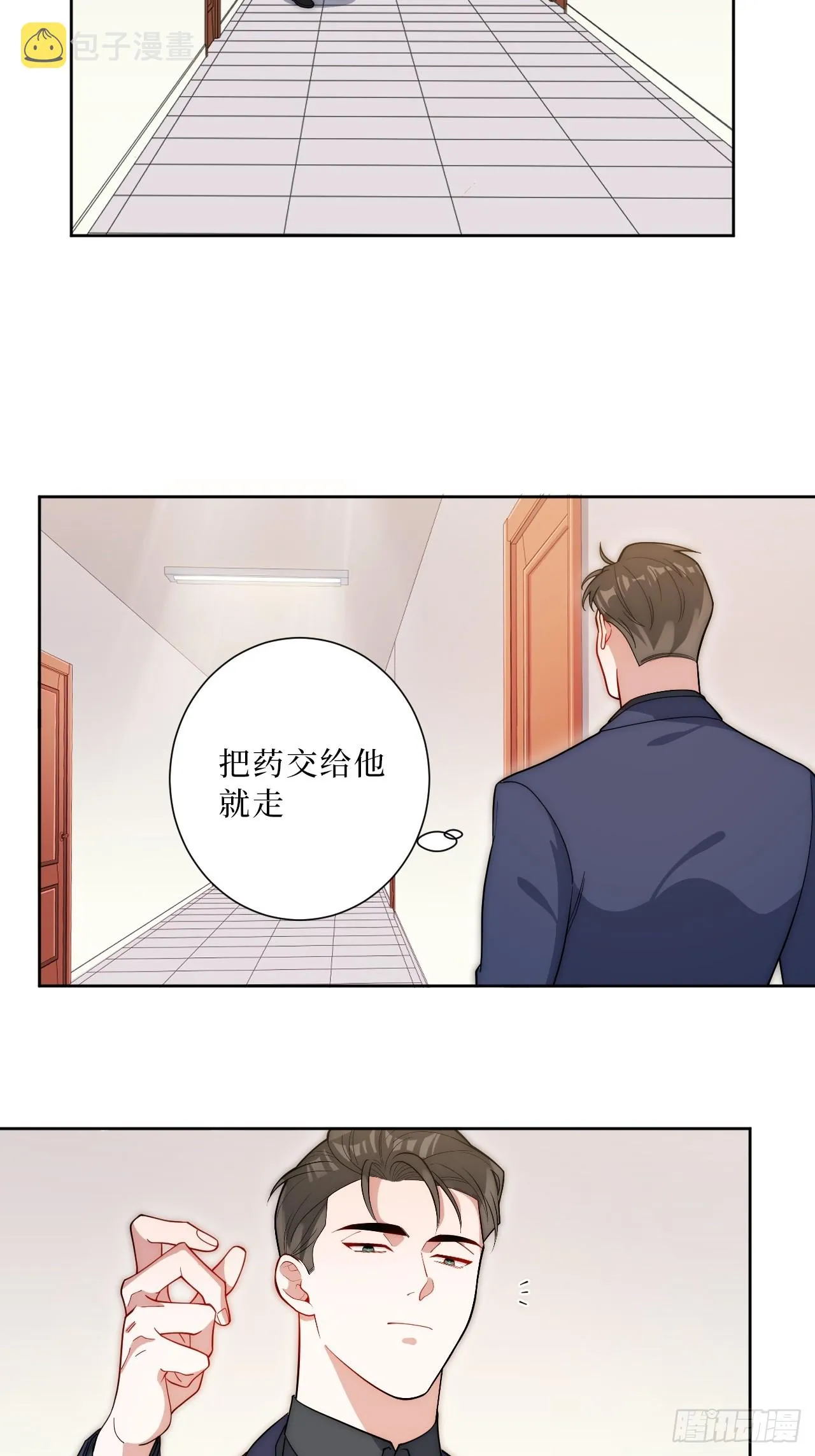 32.心跳回忆 第37页