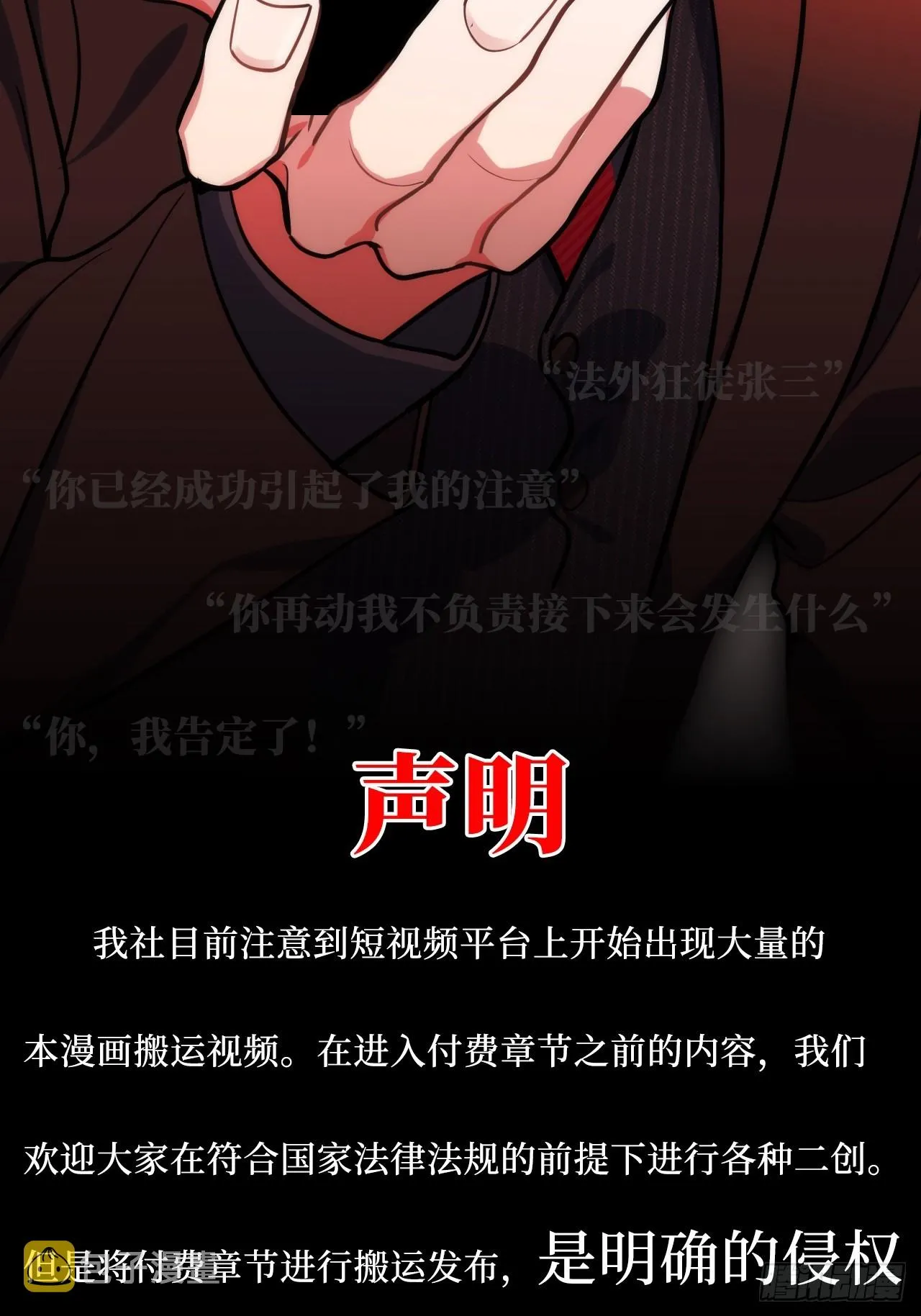 32.心跳回忆 第41页