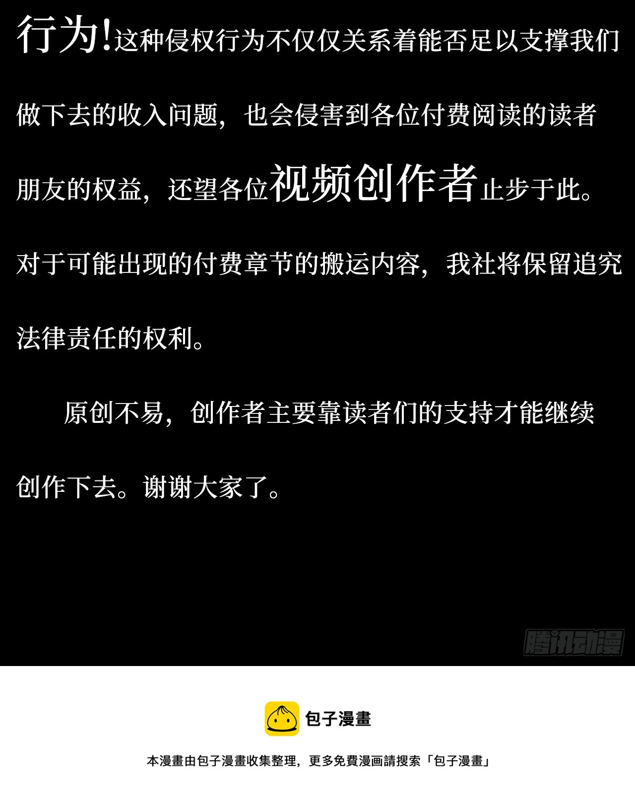 32.心跳回忆 第42页