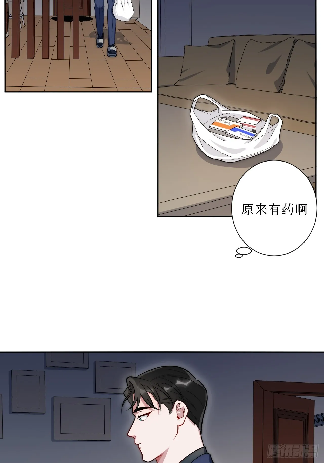 33.越界 第6页