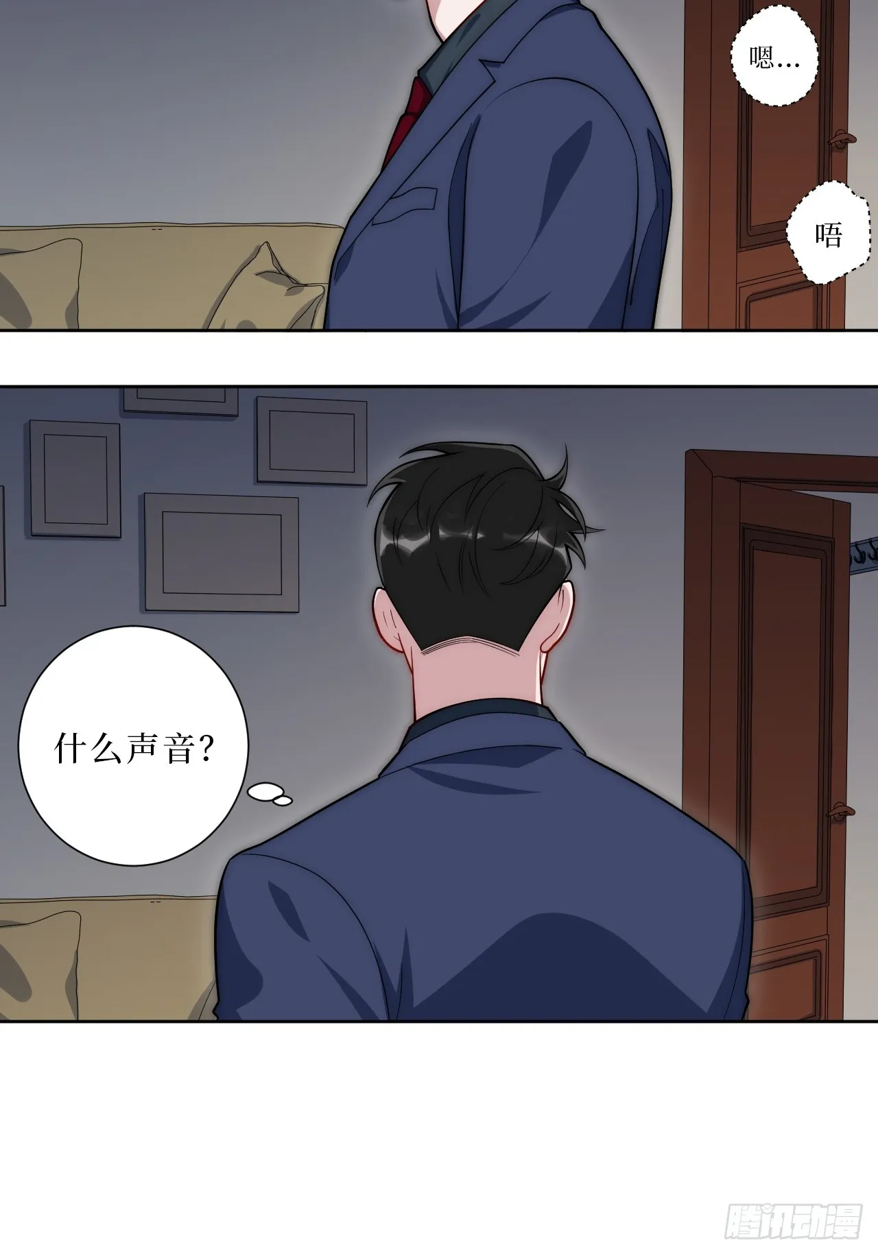 33.越界 第7页