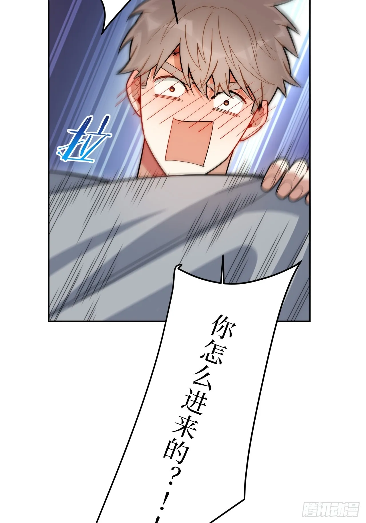 33.越界 第13页
