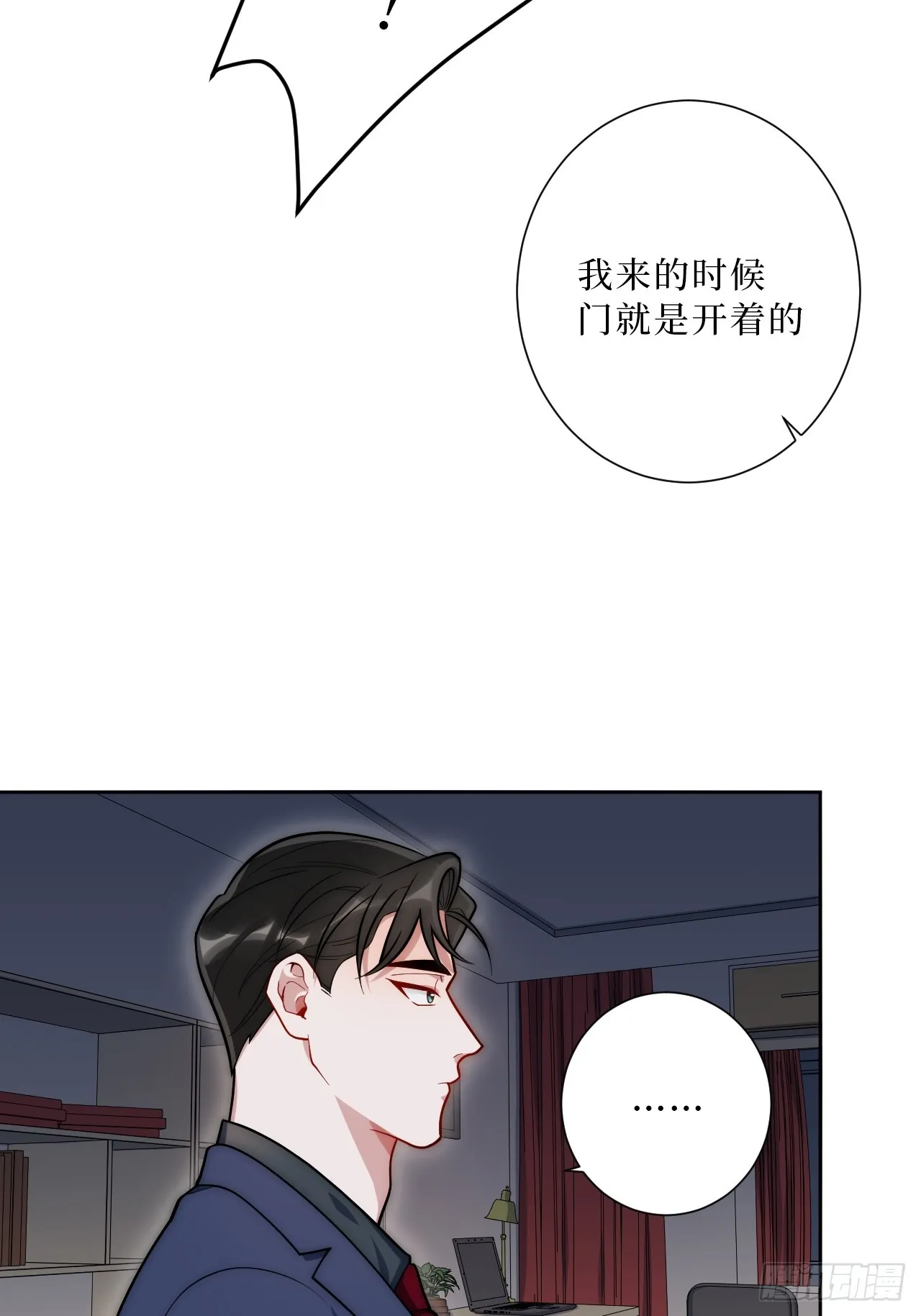 33.越界 第14页