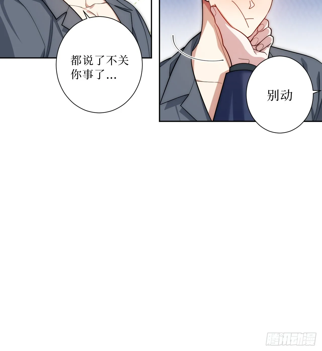 33.越界 第17页