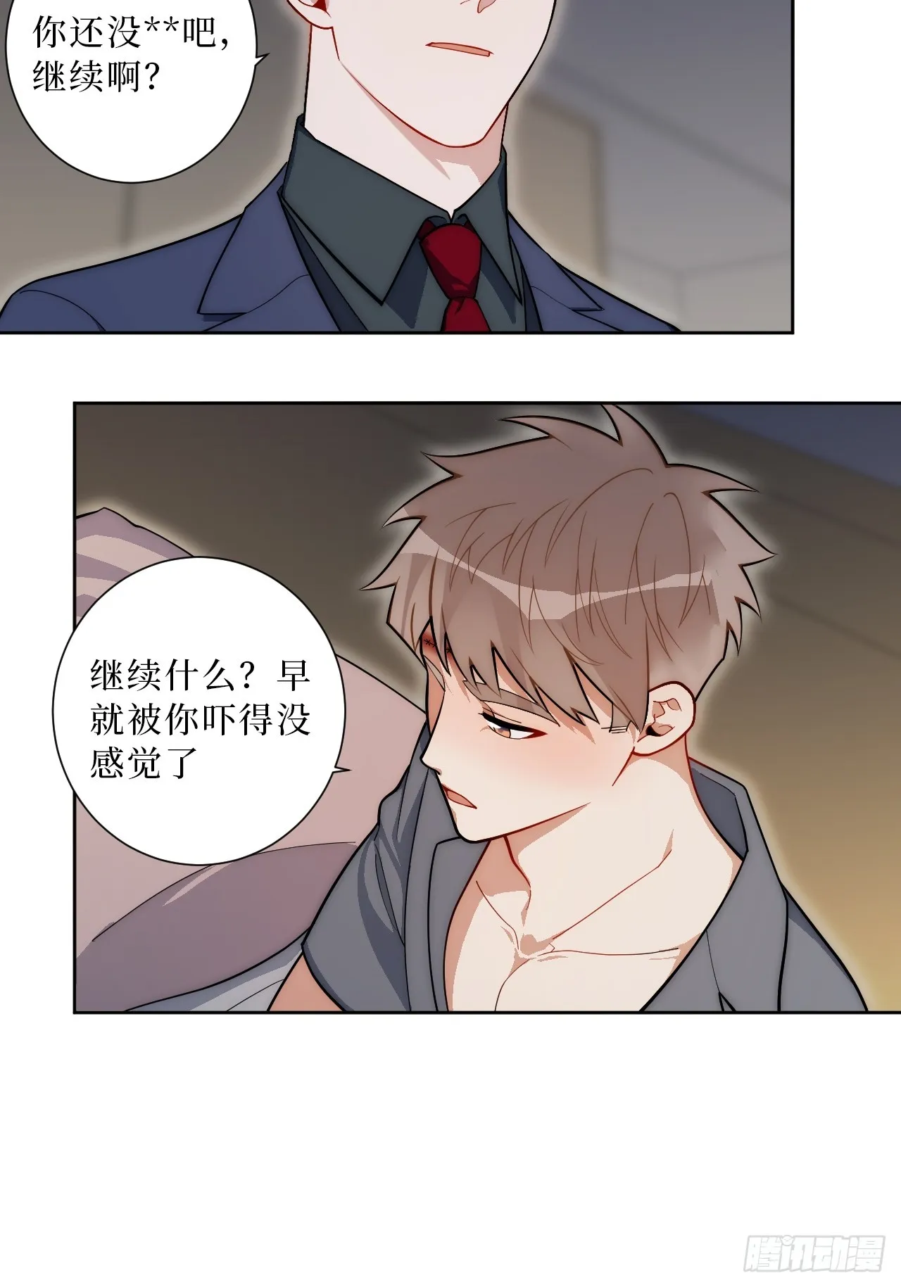 33.越界 第19页