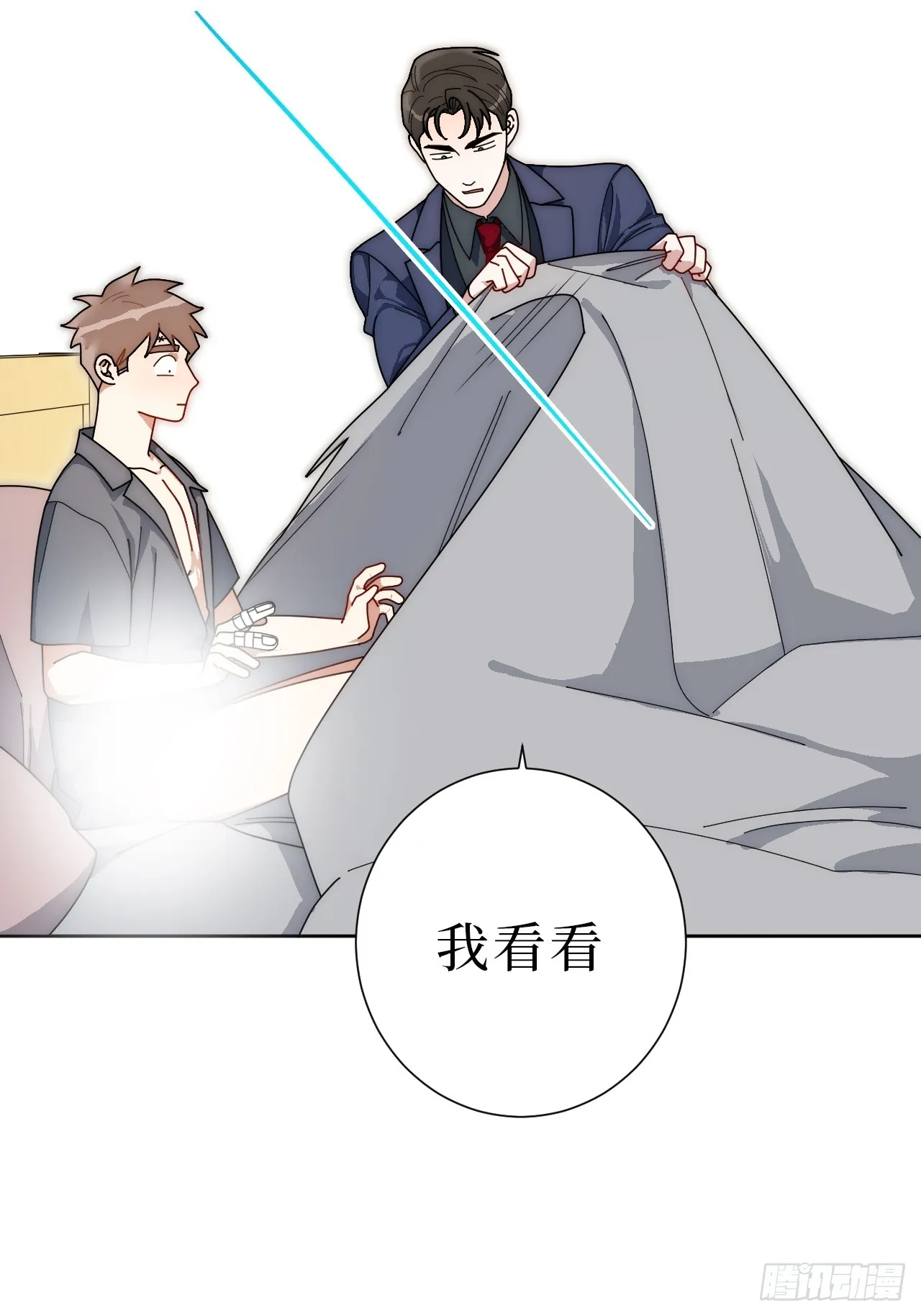 33.越界 第21页