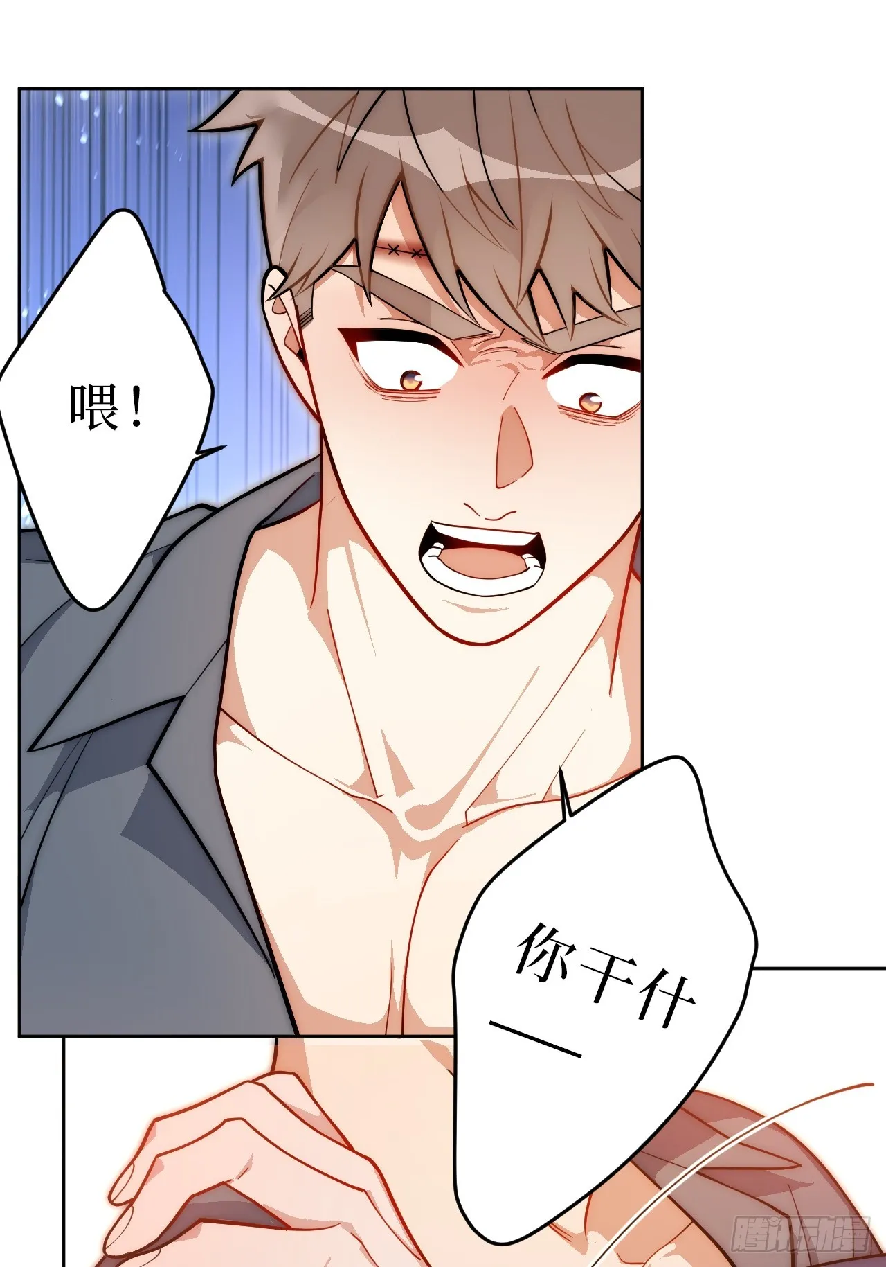 33.越界 第22页