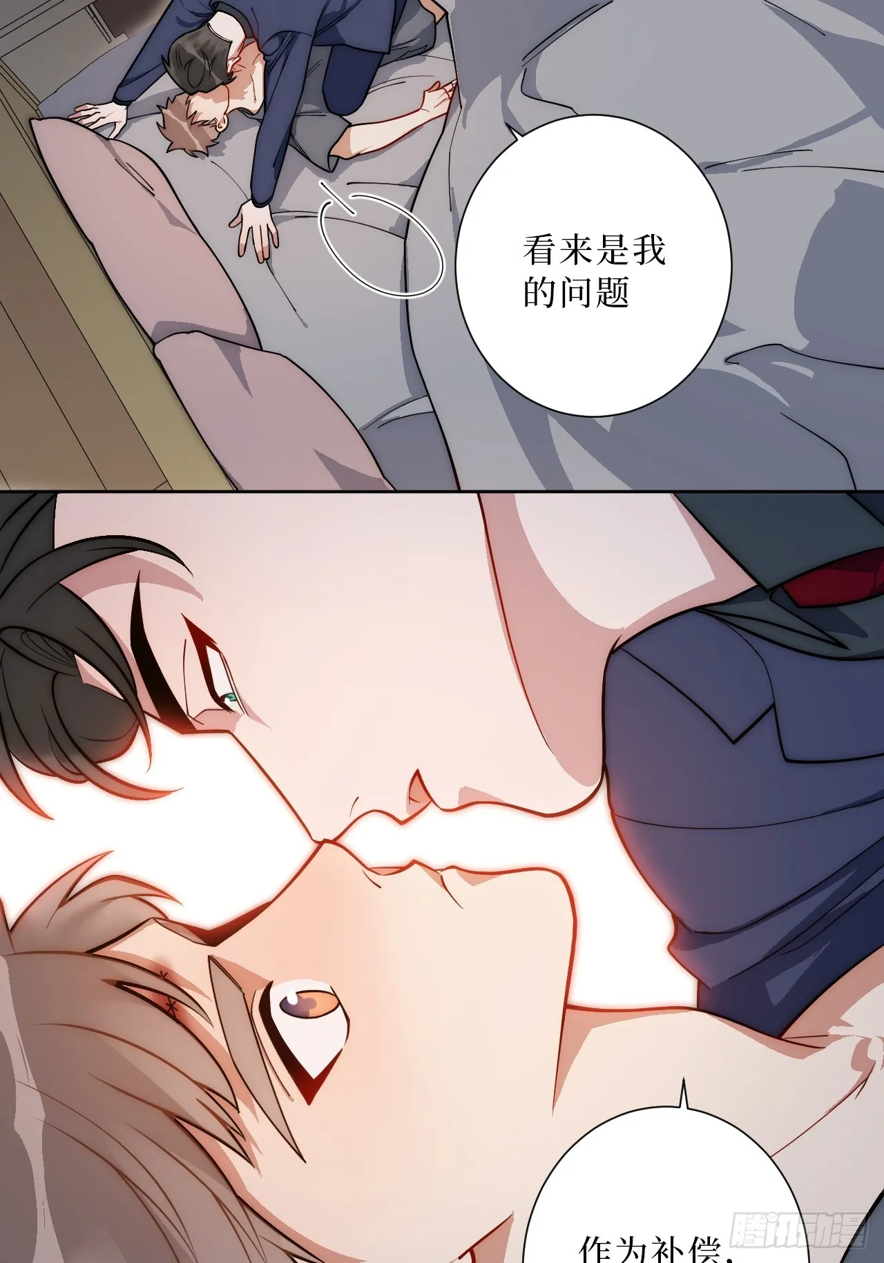 33.越界 第24页