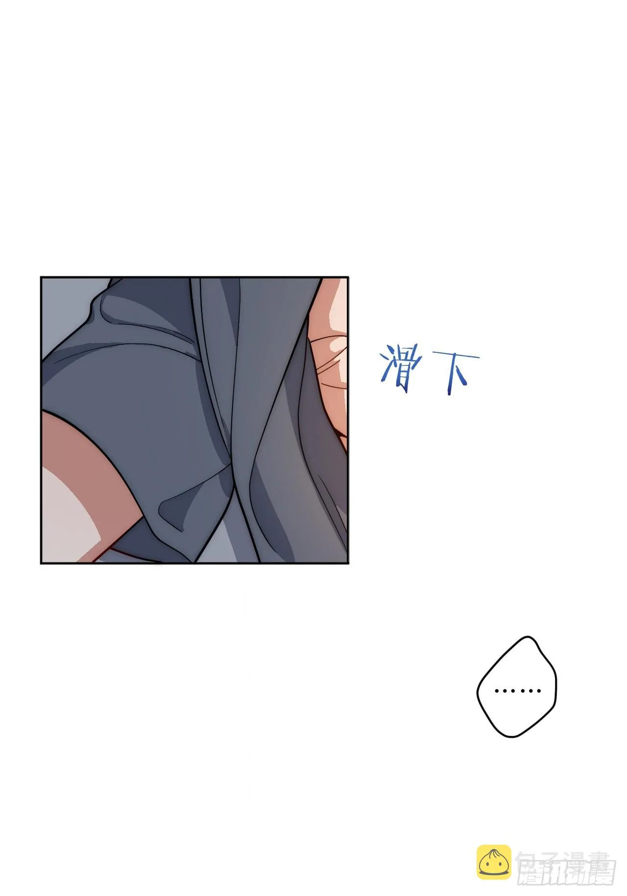 33.越界 第28页