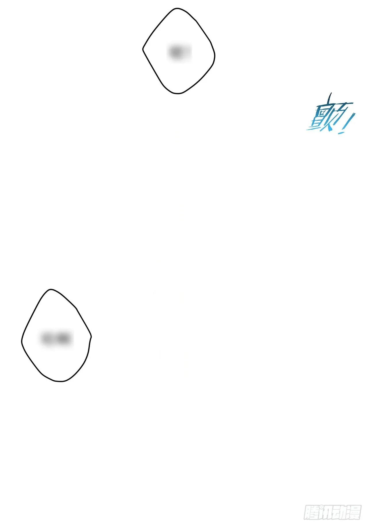 33.越界 第29页