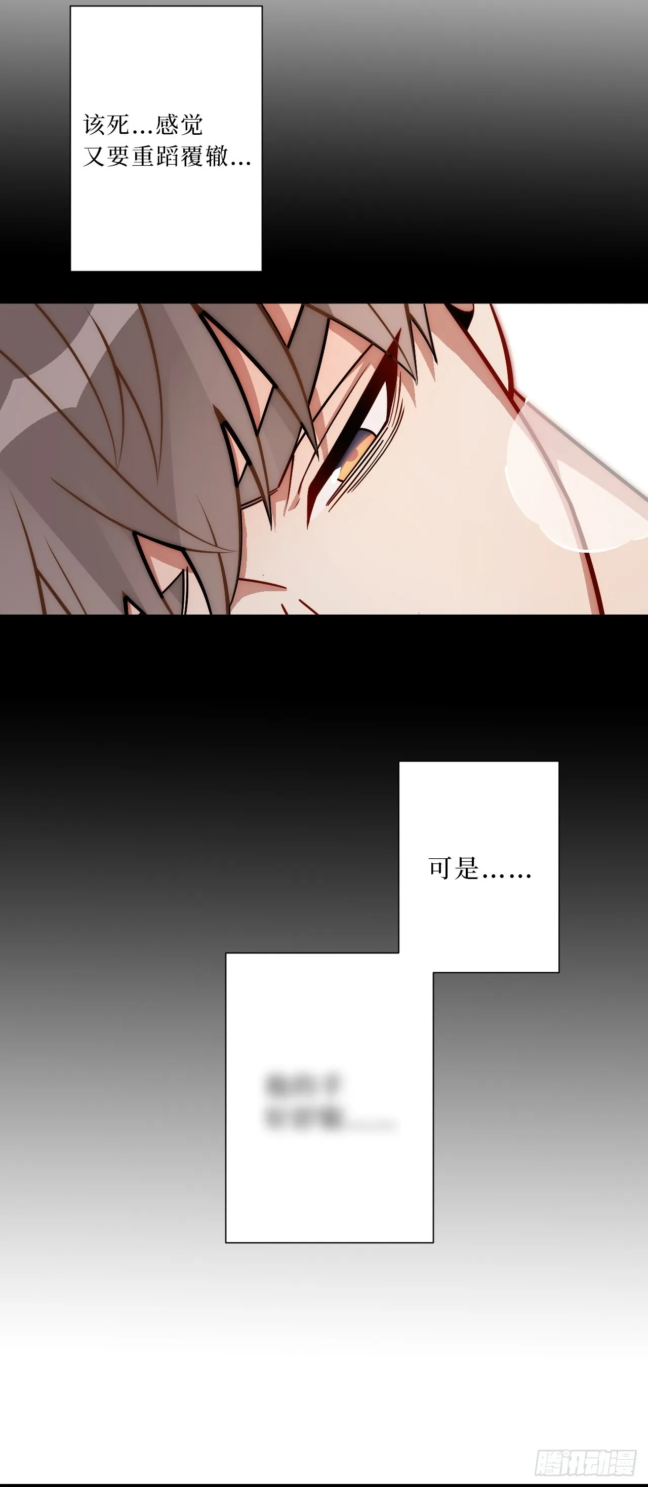 33.越界 第31页