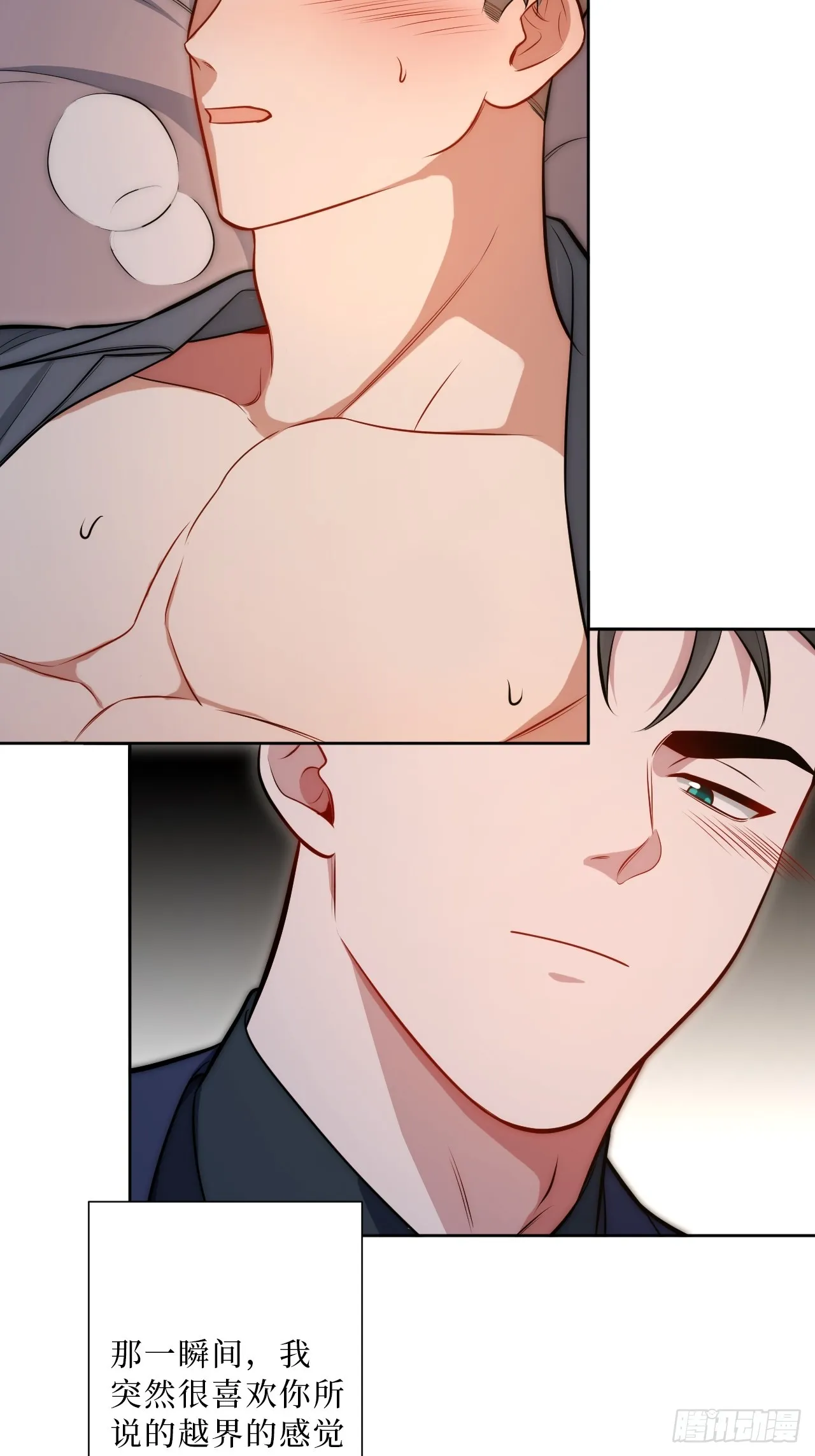 33.越界 第37页