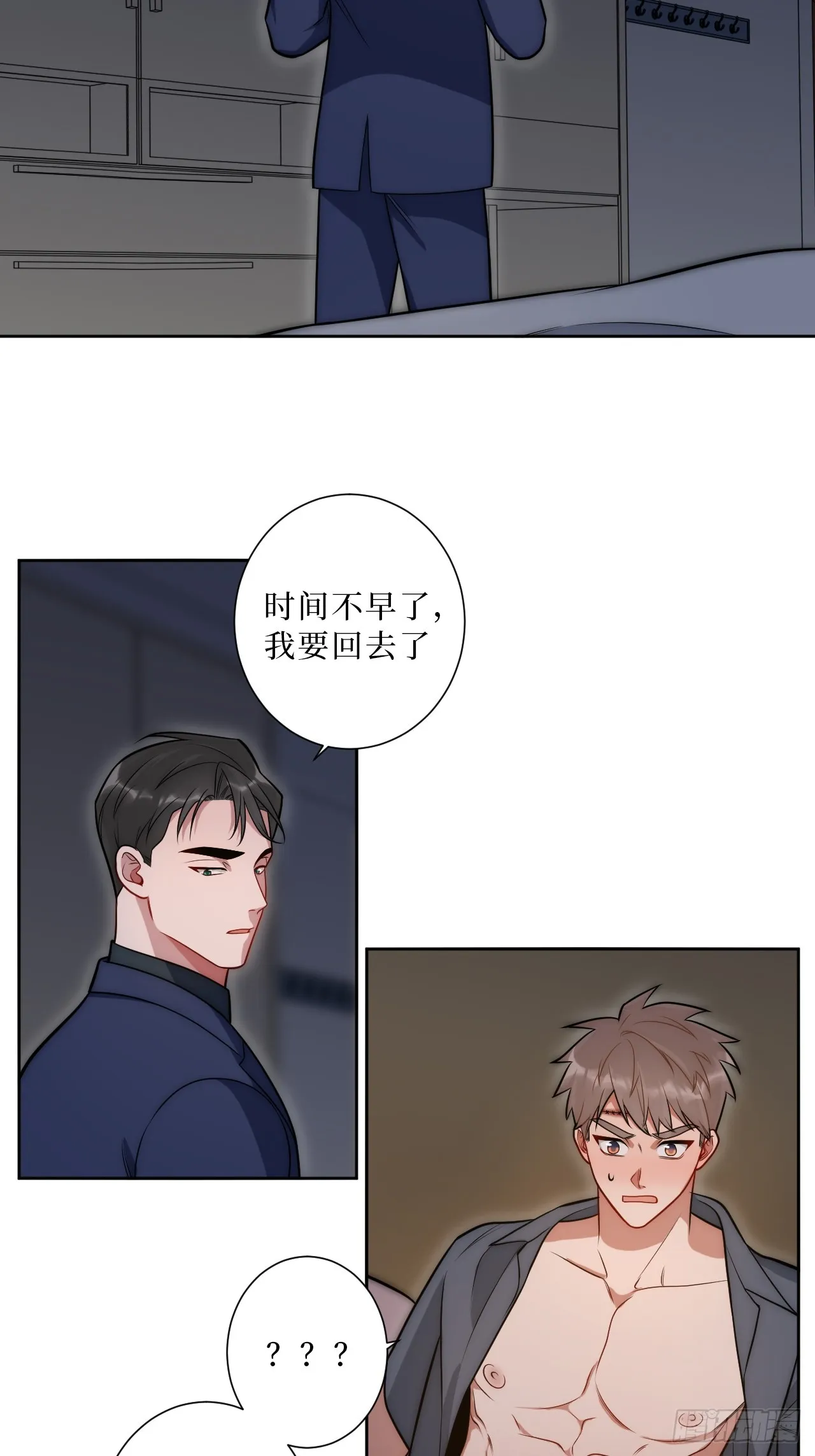 33.越界 第40页