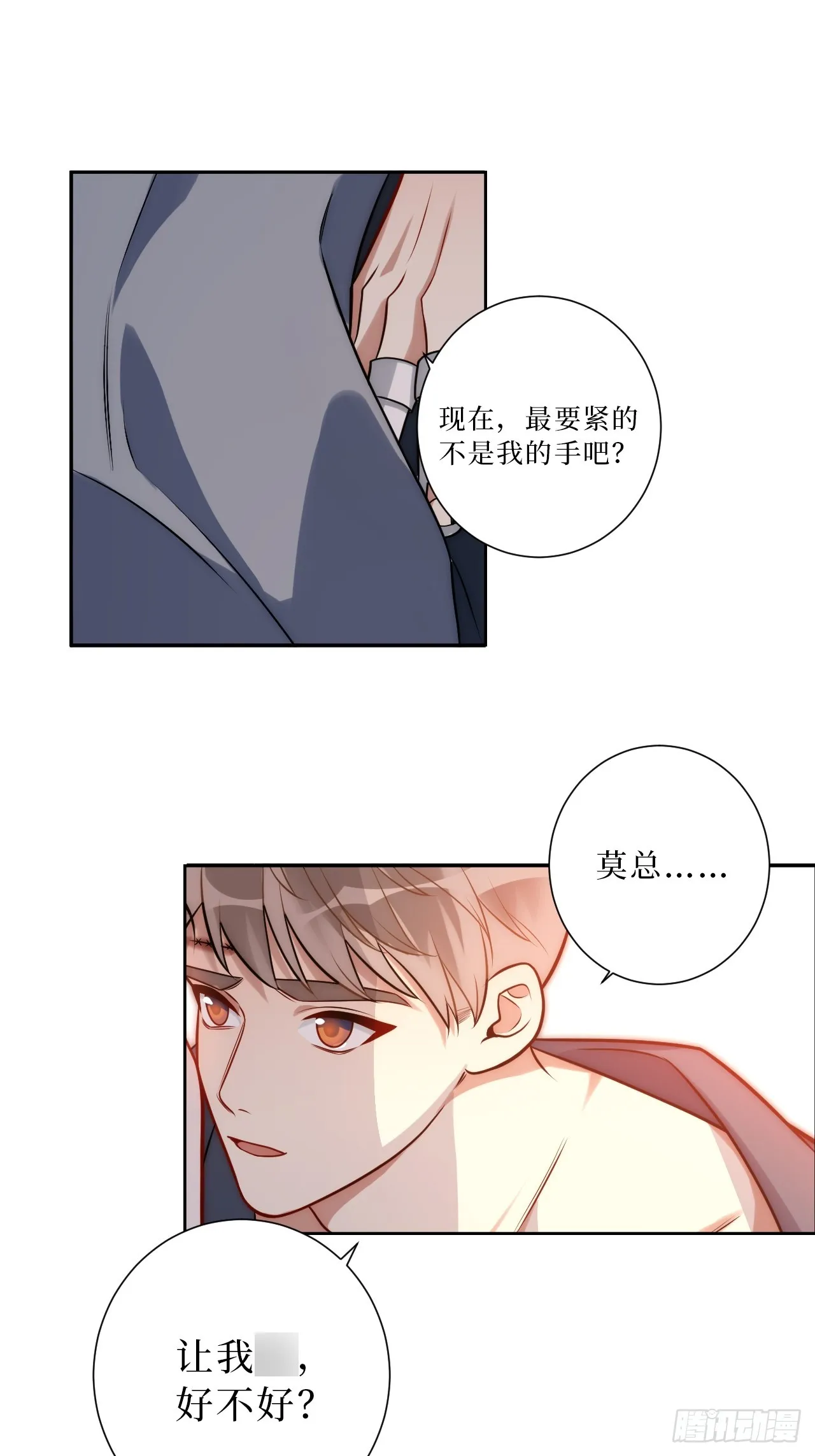 34.电话 第27页