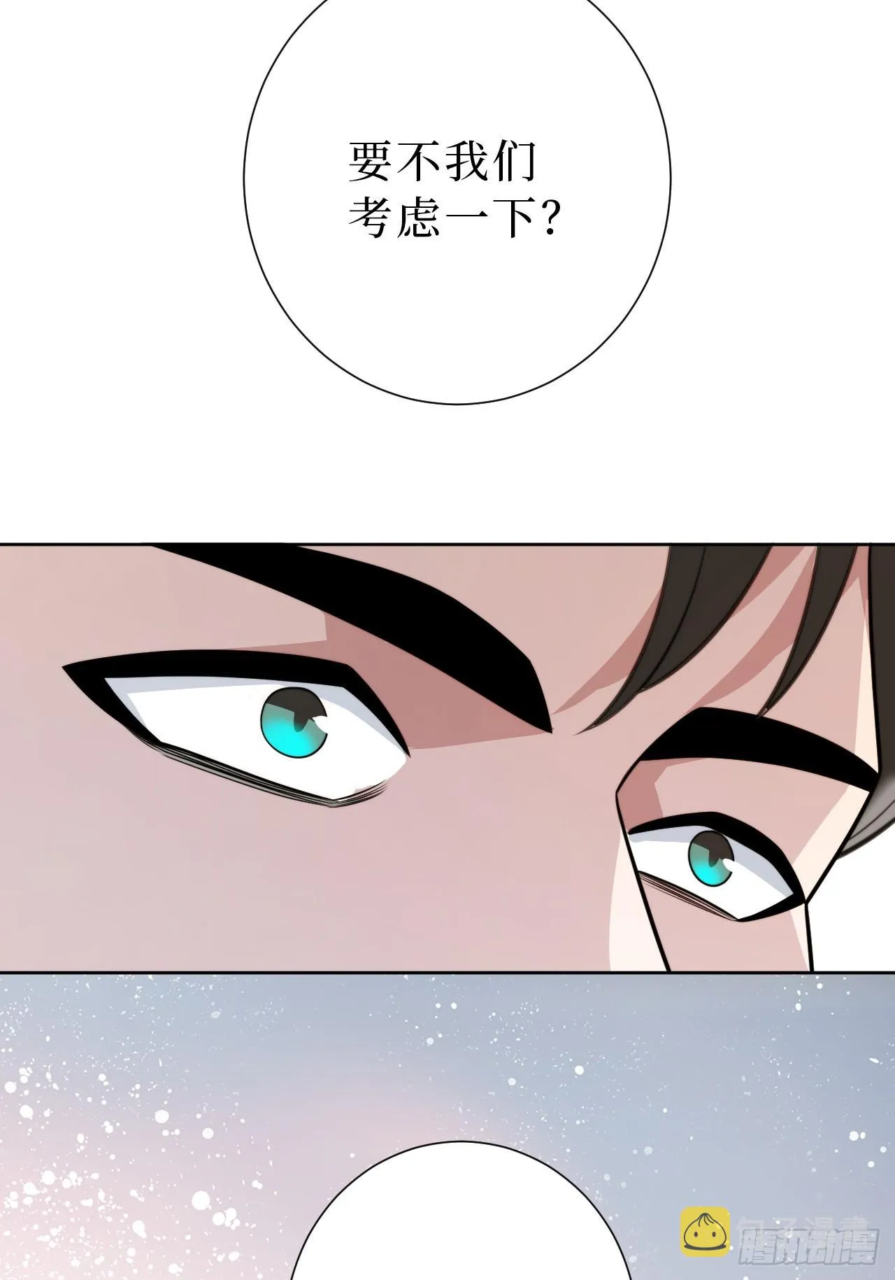 36.危险关系 第11页