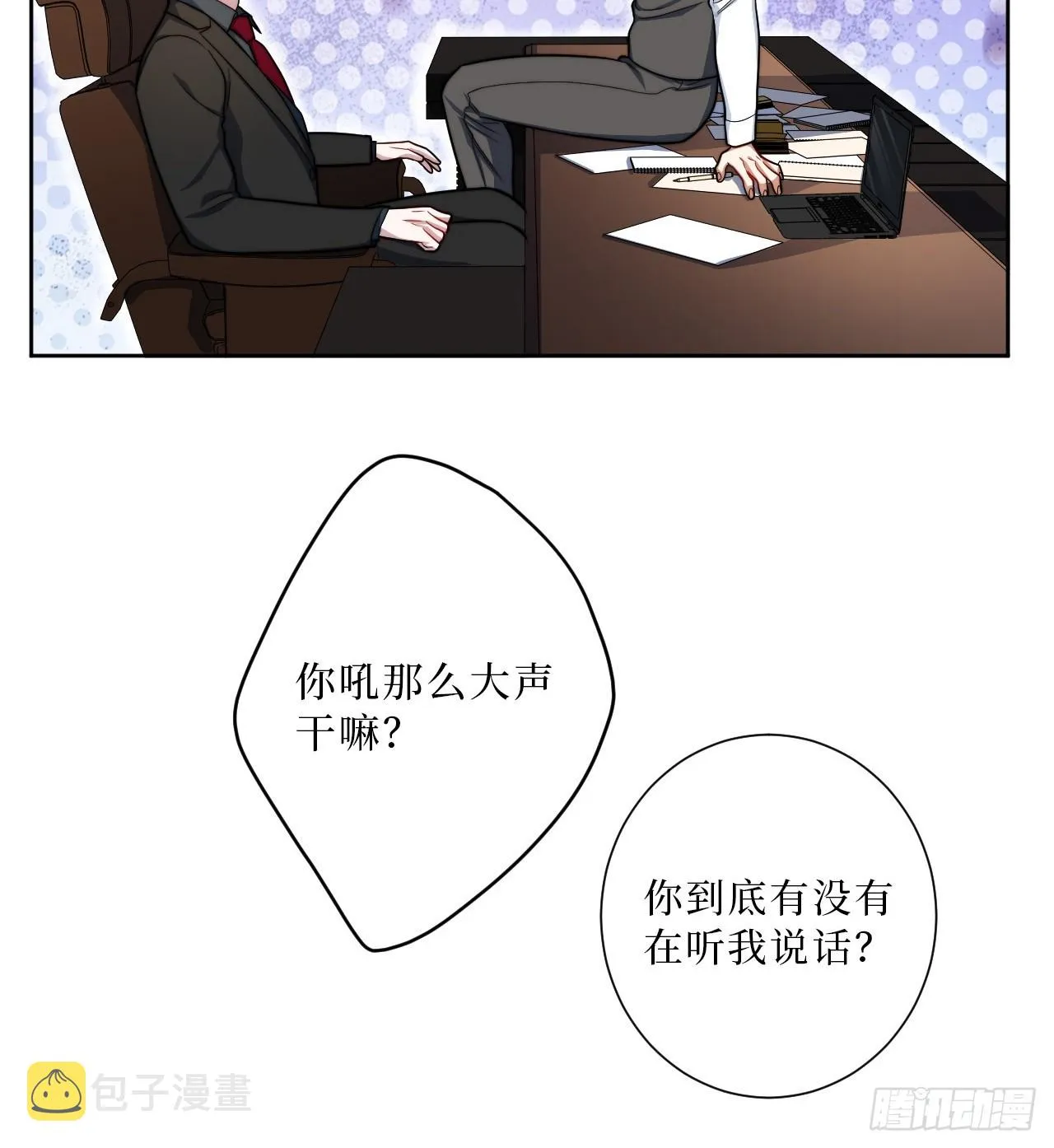 36.危险关系 第17页