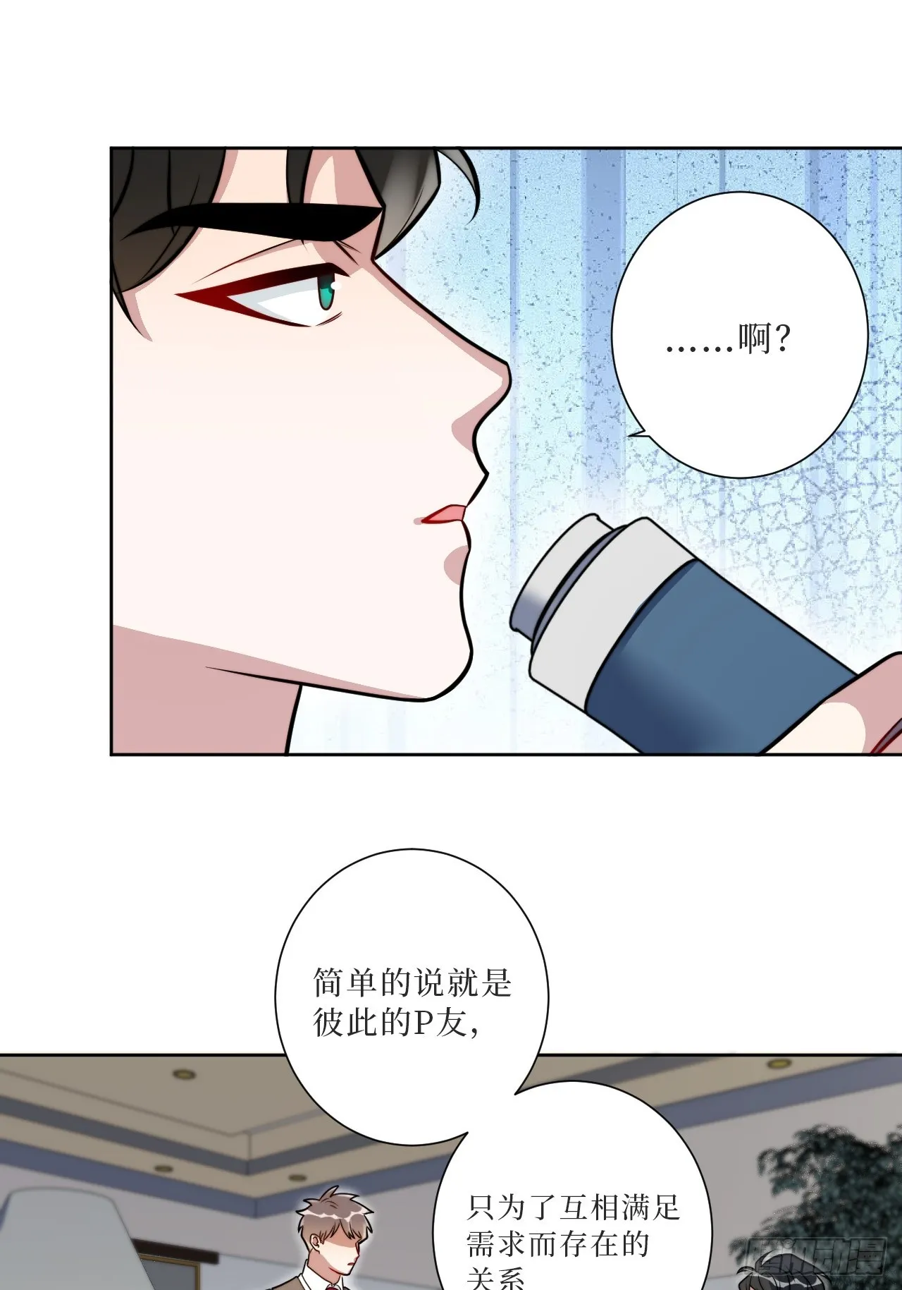 36.危险关系 第20页