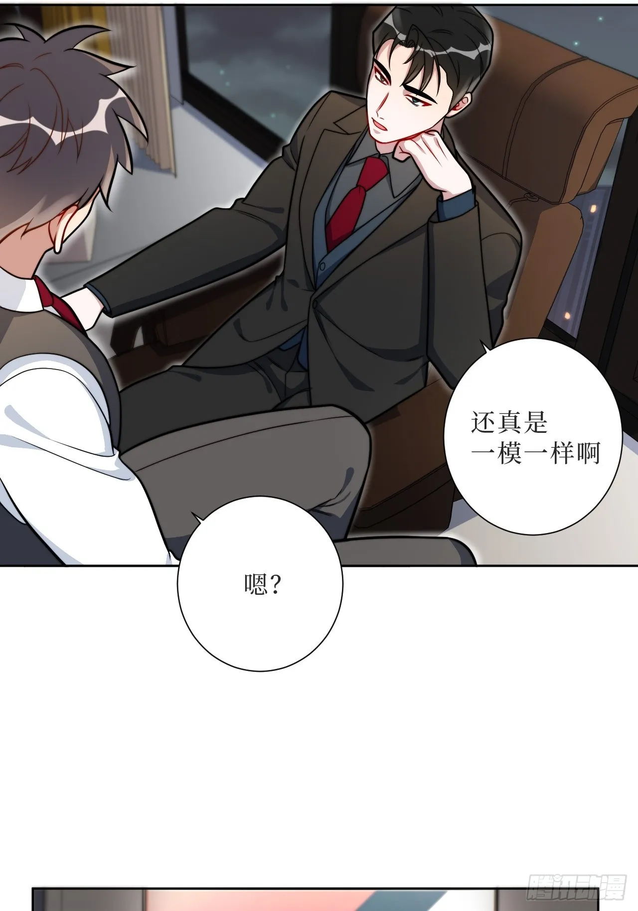 36.危险关系 第26页