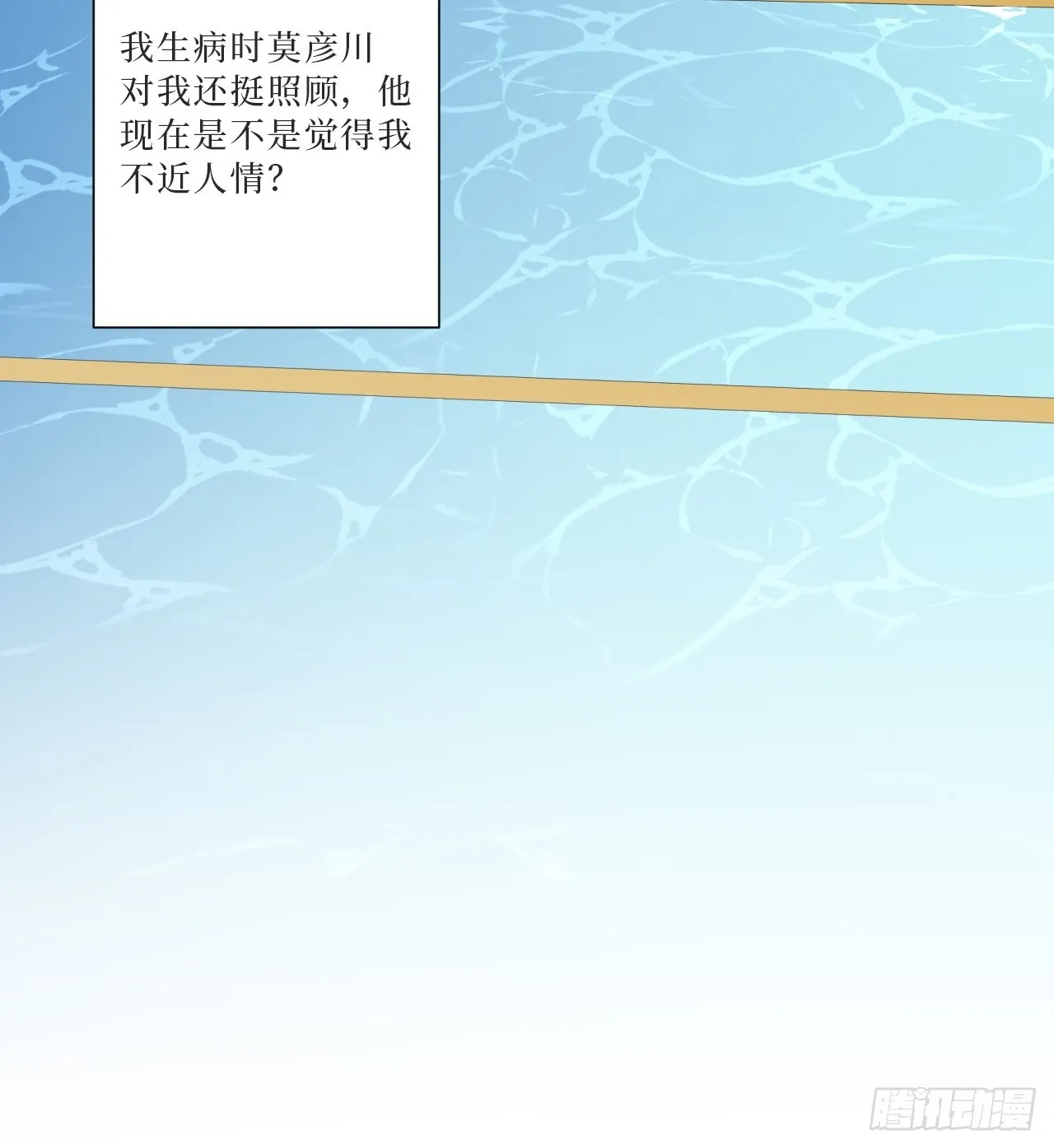 36.危险关系 第32页